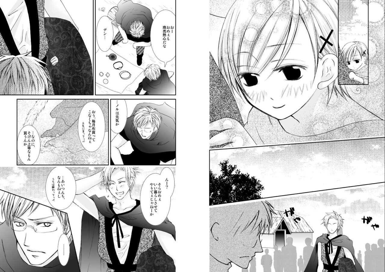 Sennen Oukoku page 9 full