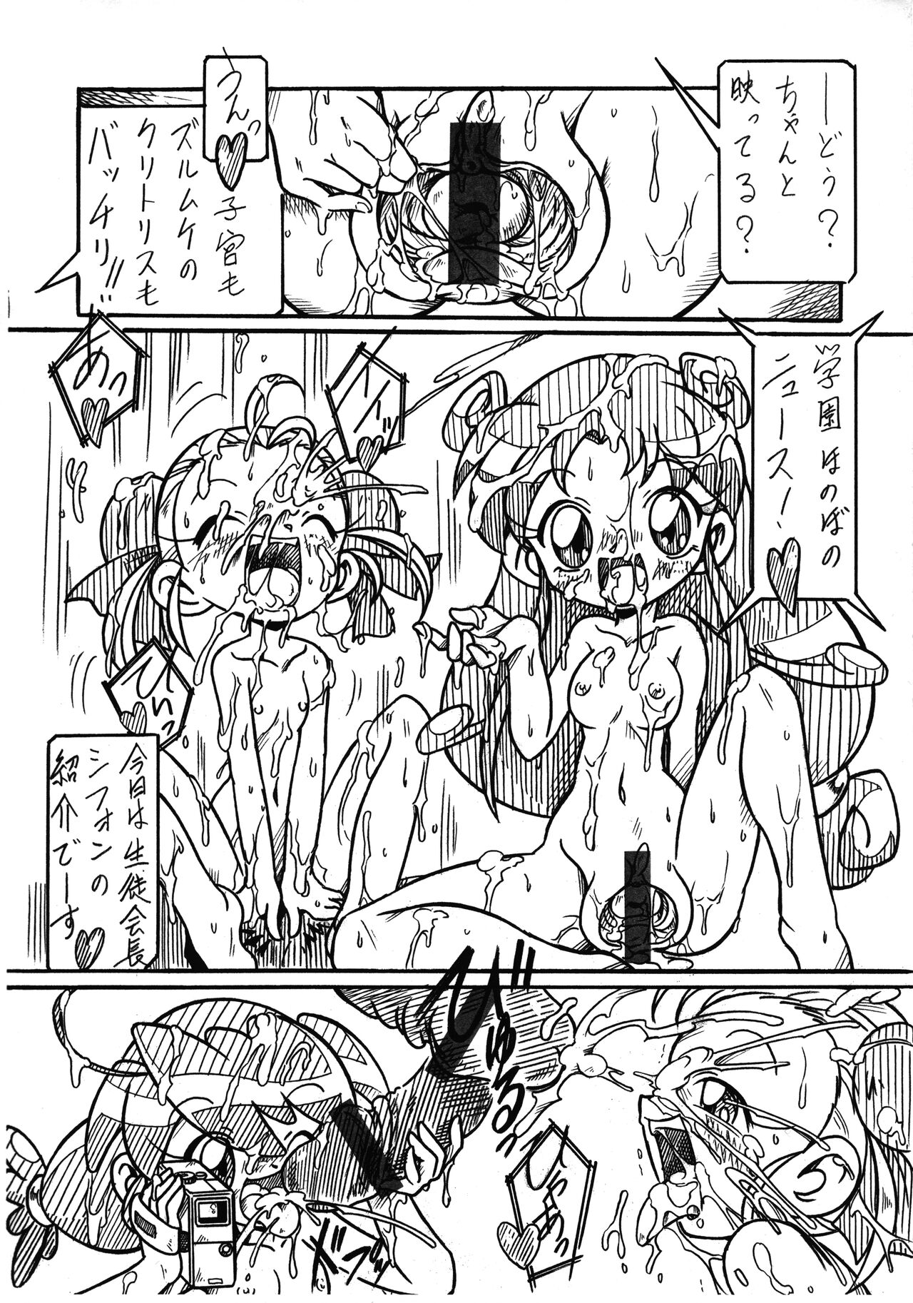 Futago Hime RX Subete wa Kimi o Ai suru tame ni page 2 full