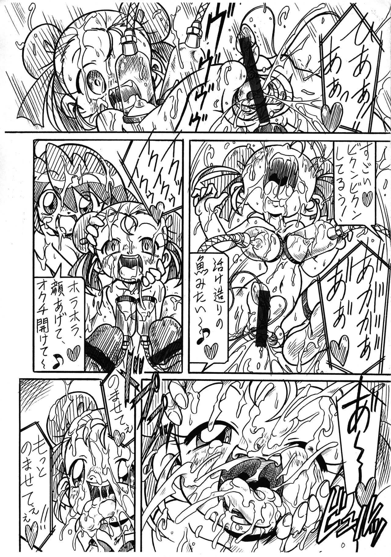 Futago Hime RX Subete wa Kimi o Ai suru tame ni page 4 full
