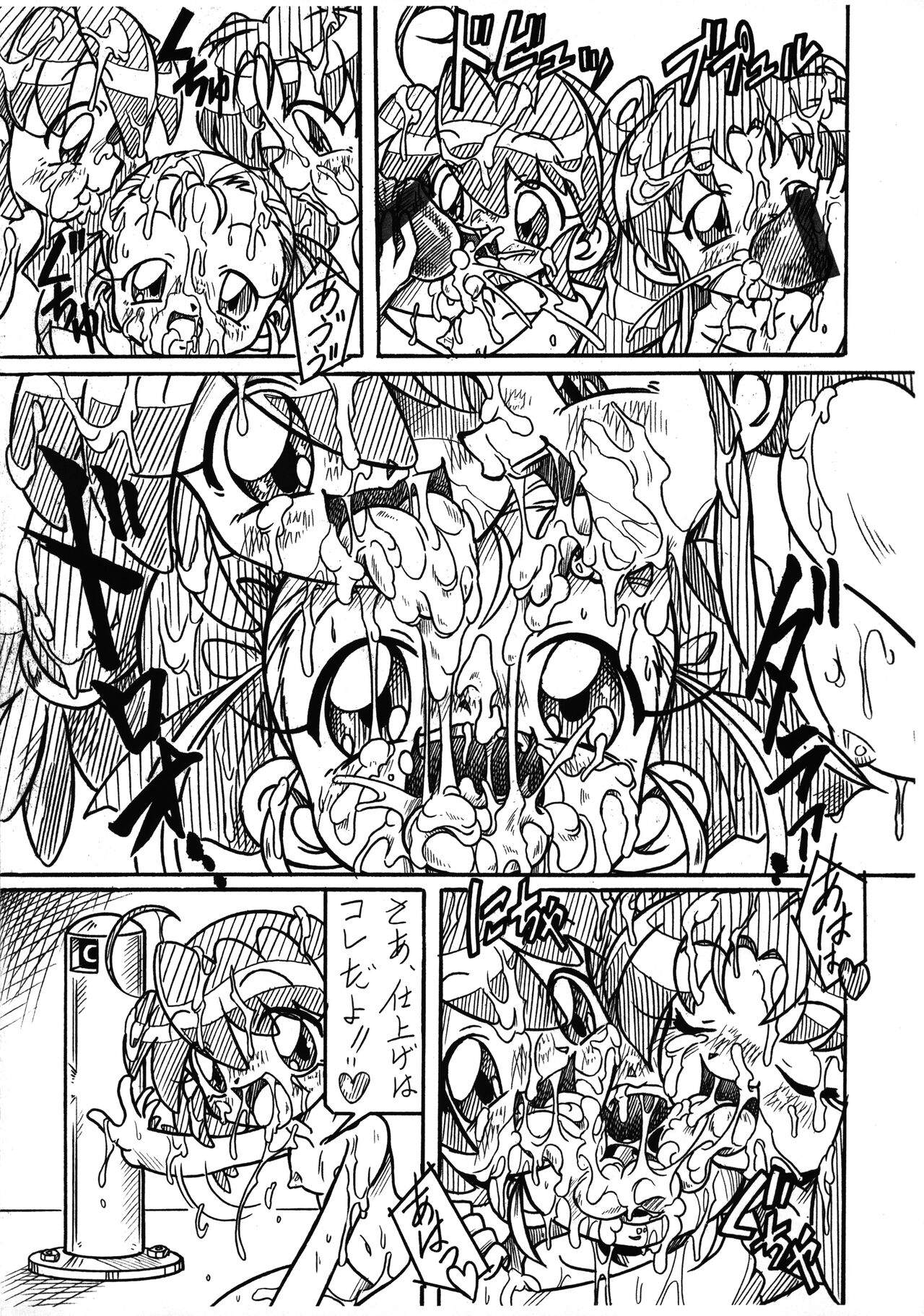 Futago Hime RX Subete wa Kimi o Ai suru tame ni page 5 full