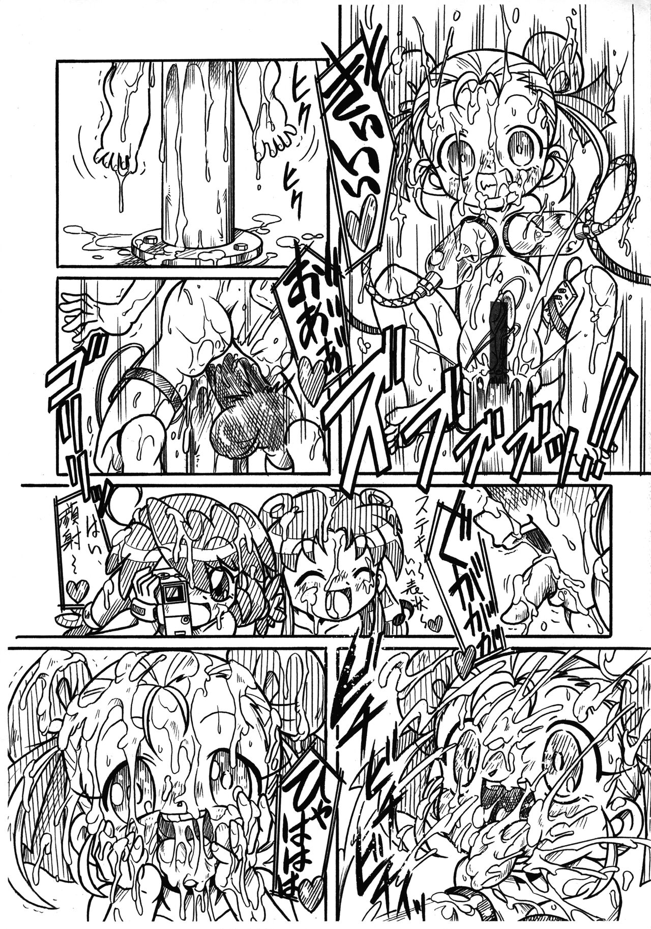 Futago Hime RX Subete wa Kimi o Ai suru tame ni page 6 full