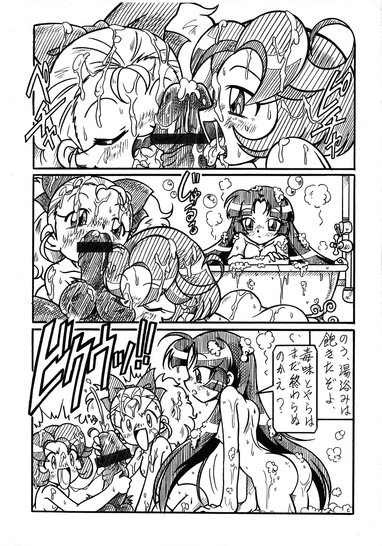 Futago Hime RX Subete wa Kimi o Ai suru tame ni page 8 full