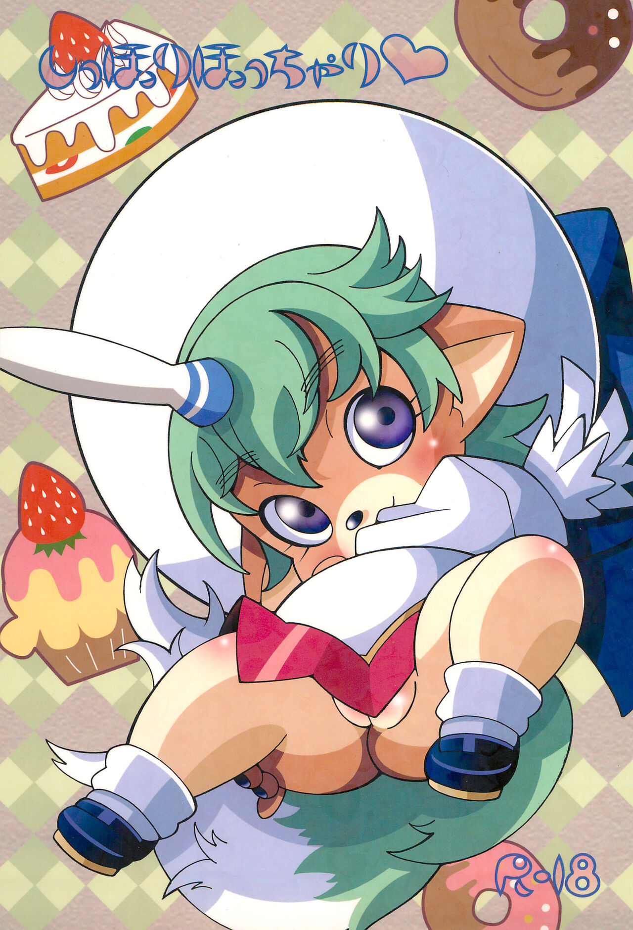 Shippori Pocchari. page 1 full