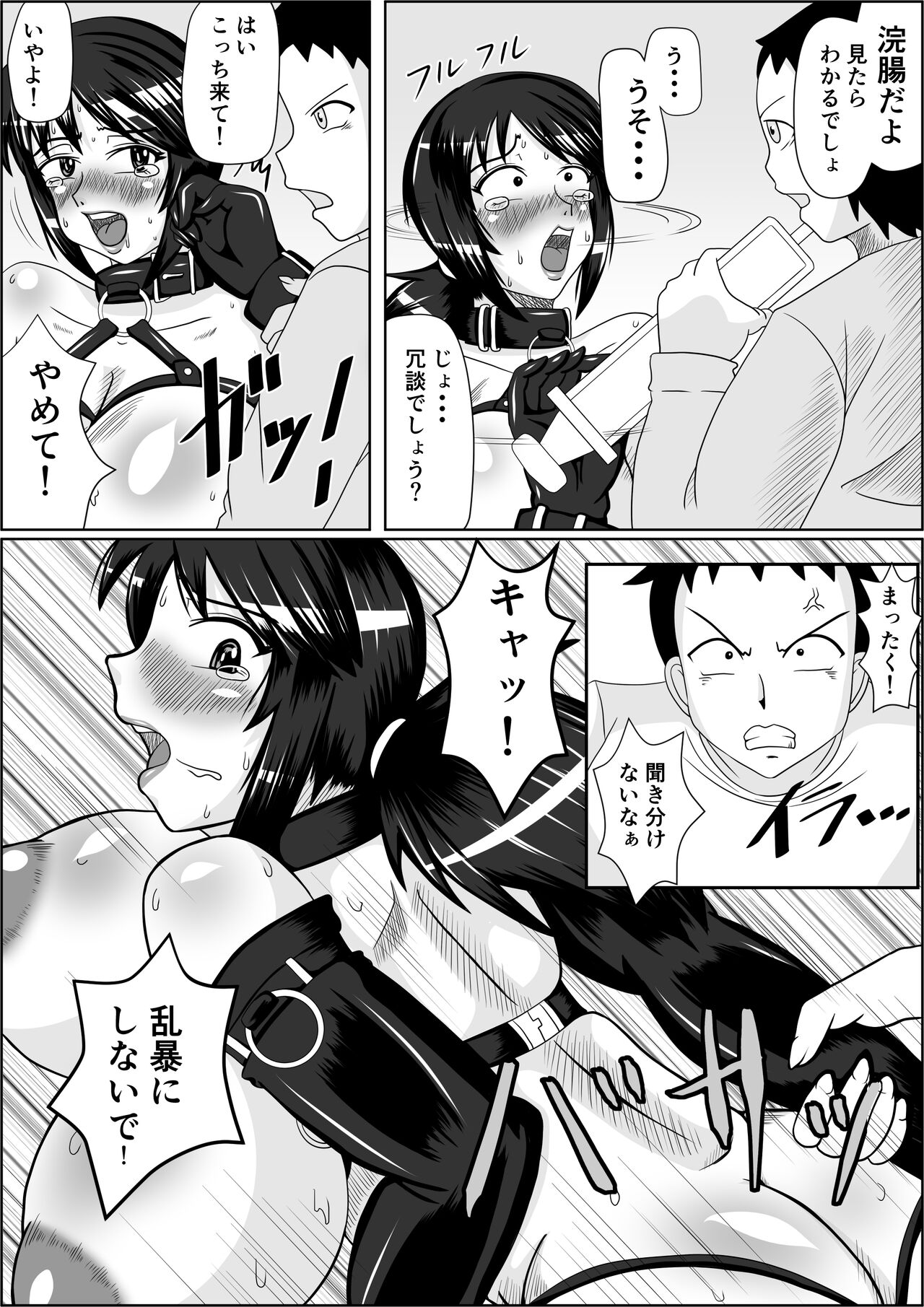 Tanezuke 2ND Botefuku Inkou Choukyou Hen page 6 full