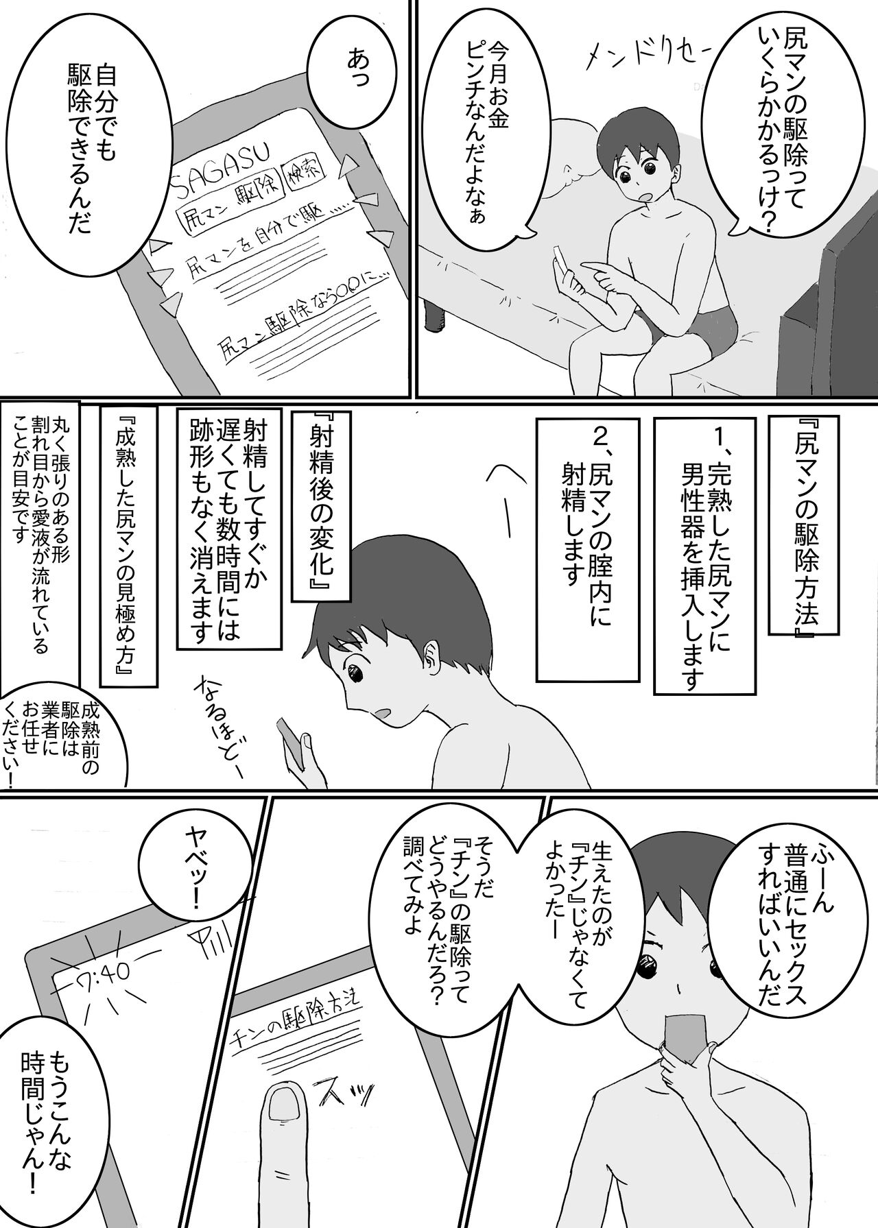 Asaoki Tara Bed no Naka ni Manko ga Haeteta Hanashi page 10 full