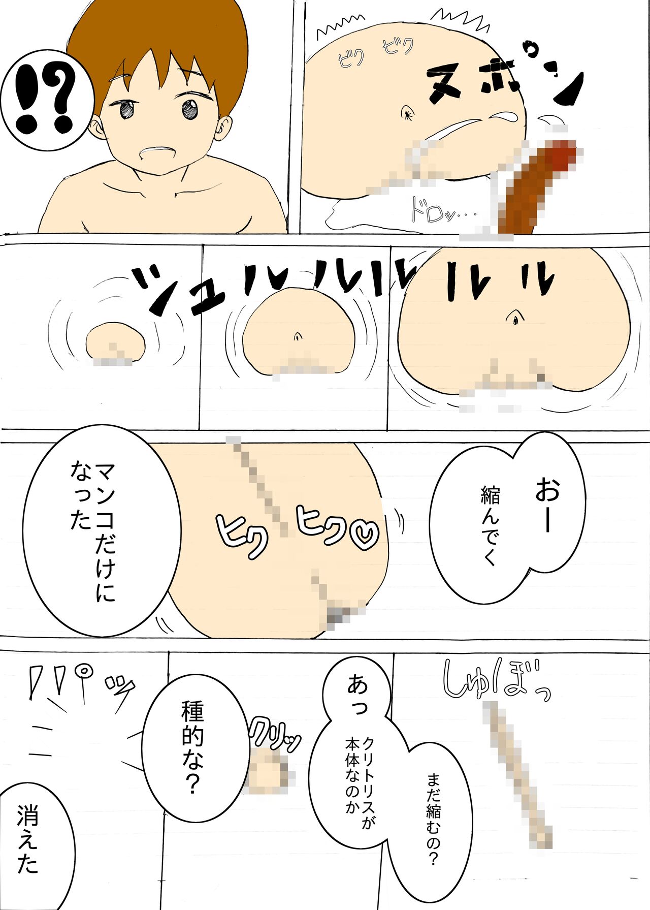 Asaoki Tara Bed no Naka ni Manko ga Haeteta Hanashi page 7 full
