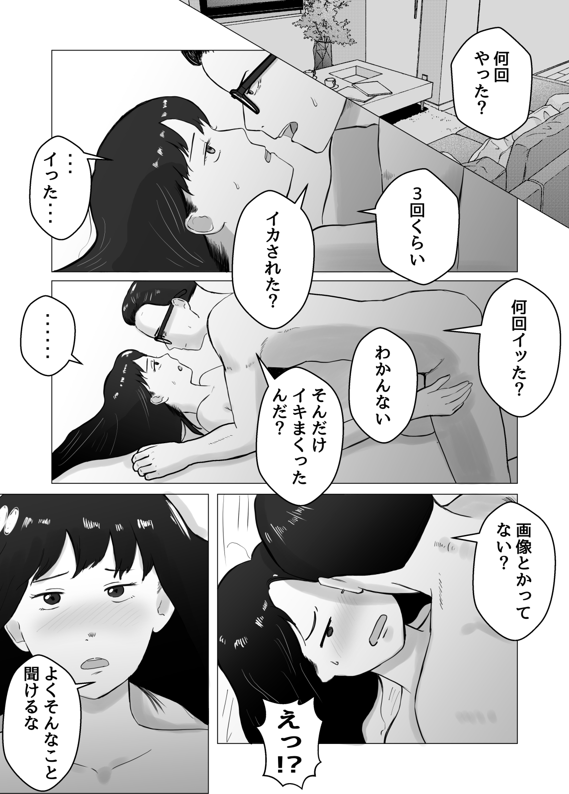 Netorase, Gokentou Kudasai 2 ~Hiasobi no Daishou~ page 4 full