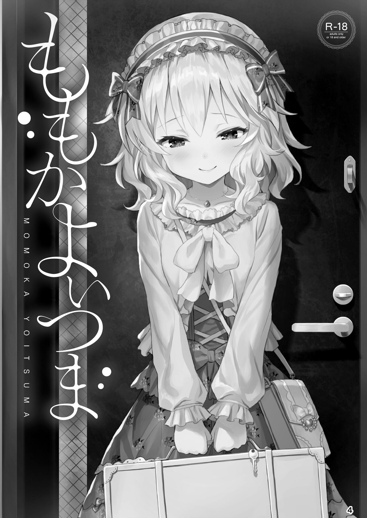 Momoka Yoitsuma page 2 full