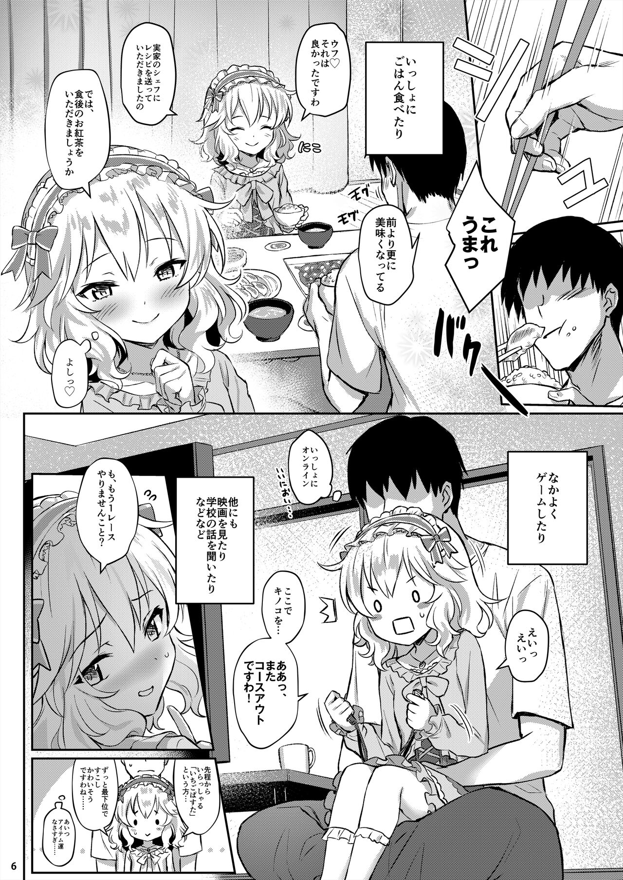 Momoka Yoitsuma page 4 full