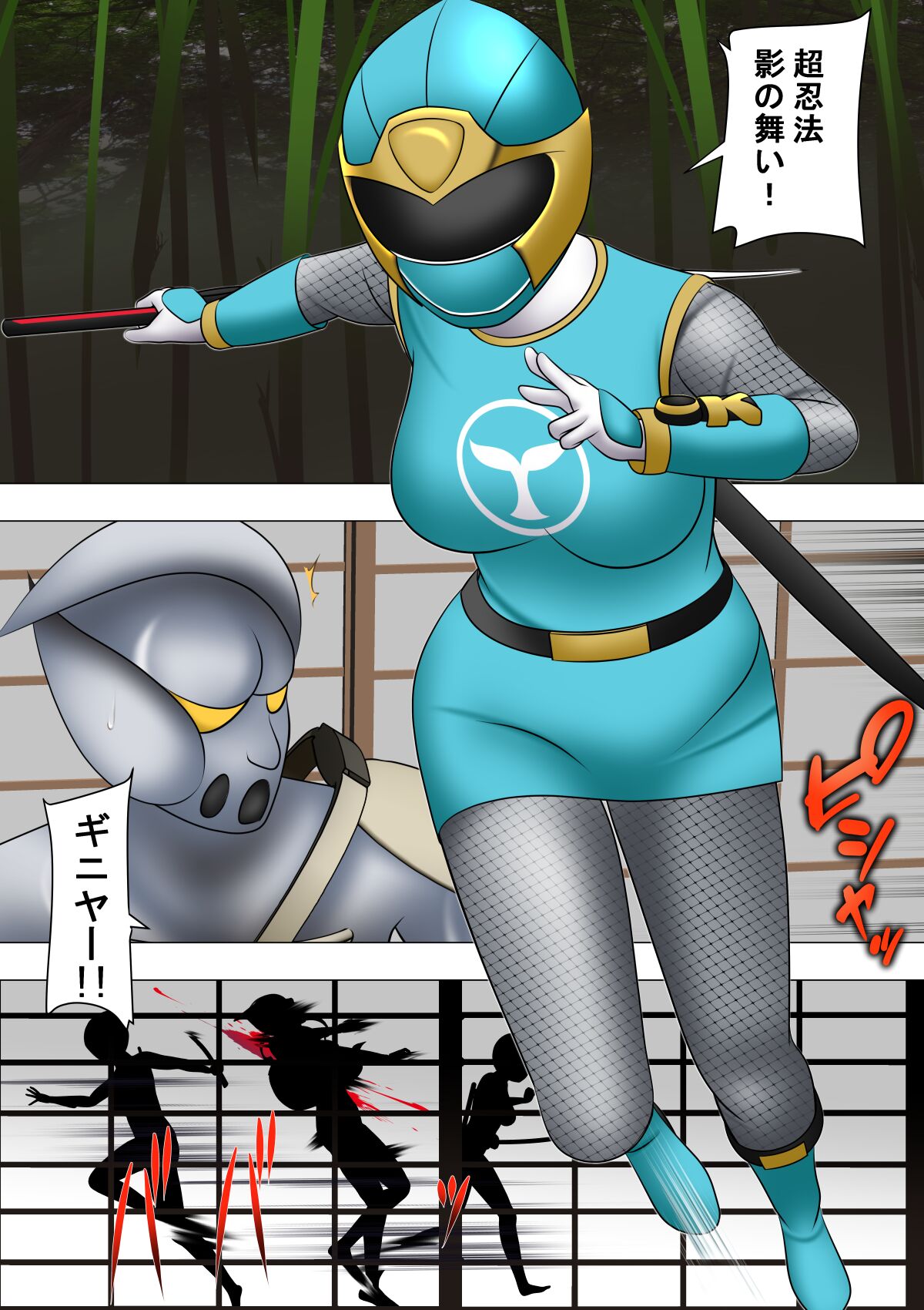 Haiboku Hiroin Ringu Auto page 10 full