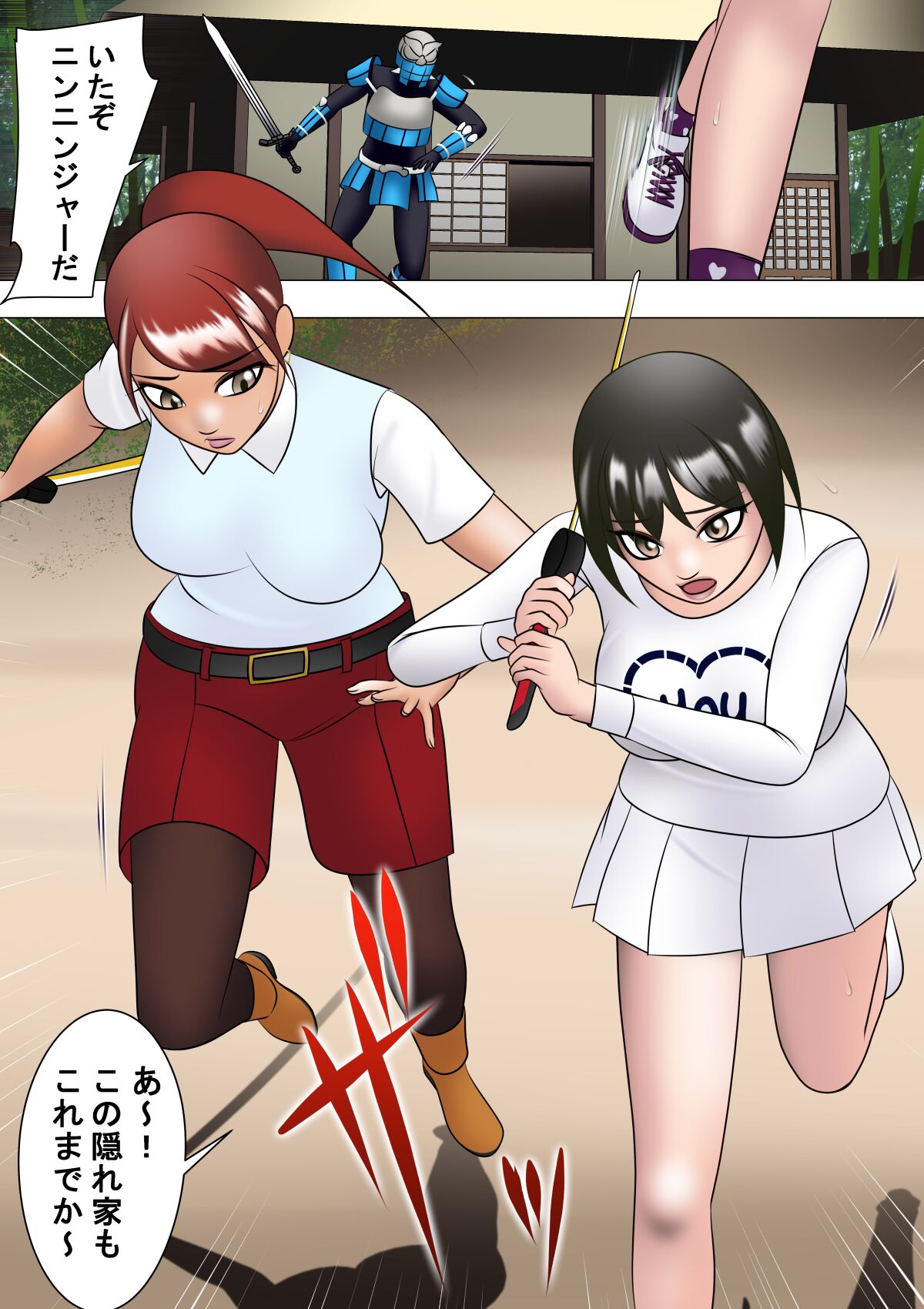 Haiboku Hiroin Ringu Auto page 3 full