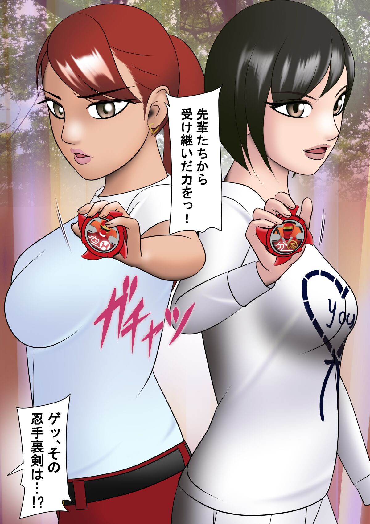 Haiboku Hiroin Ringu Auto page 6 full