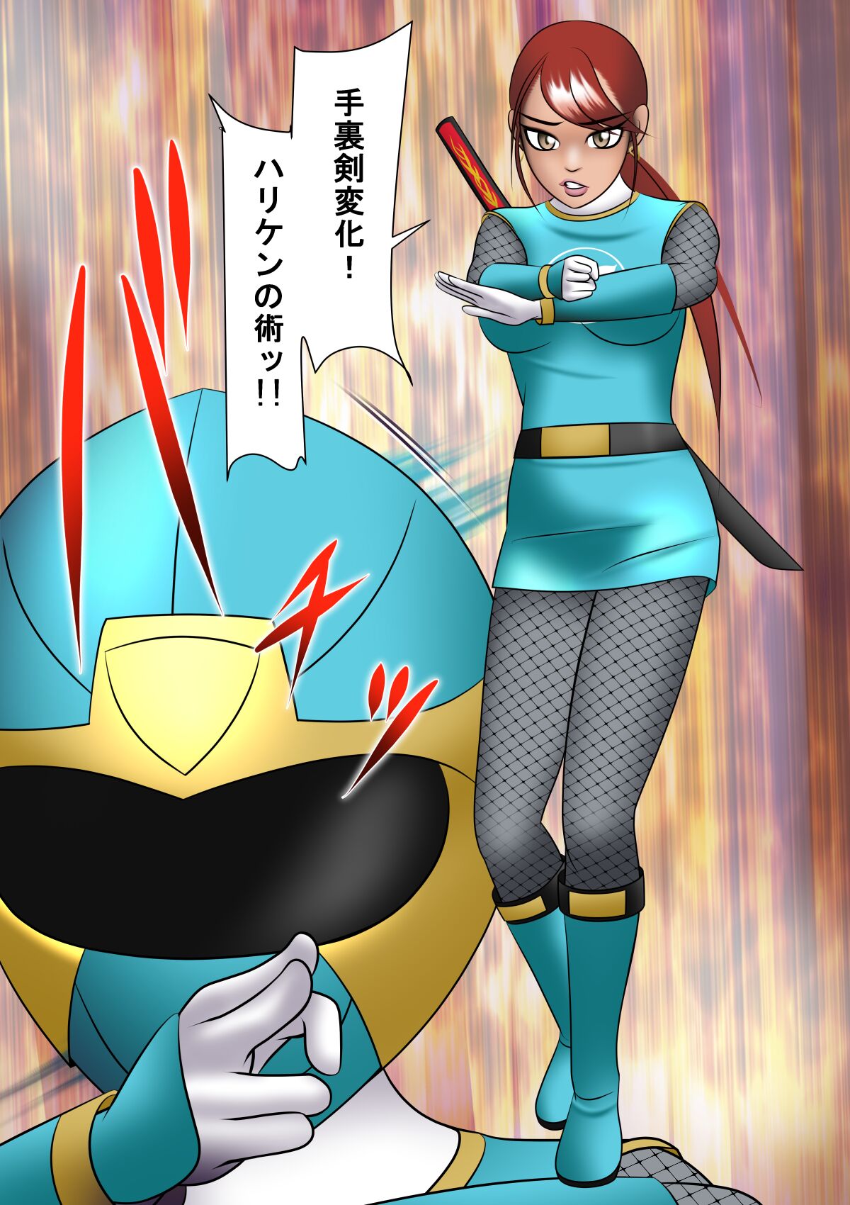 Haiboku Hiroin Ringu Auto page 8 full