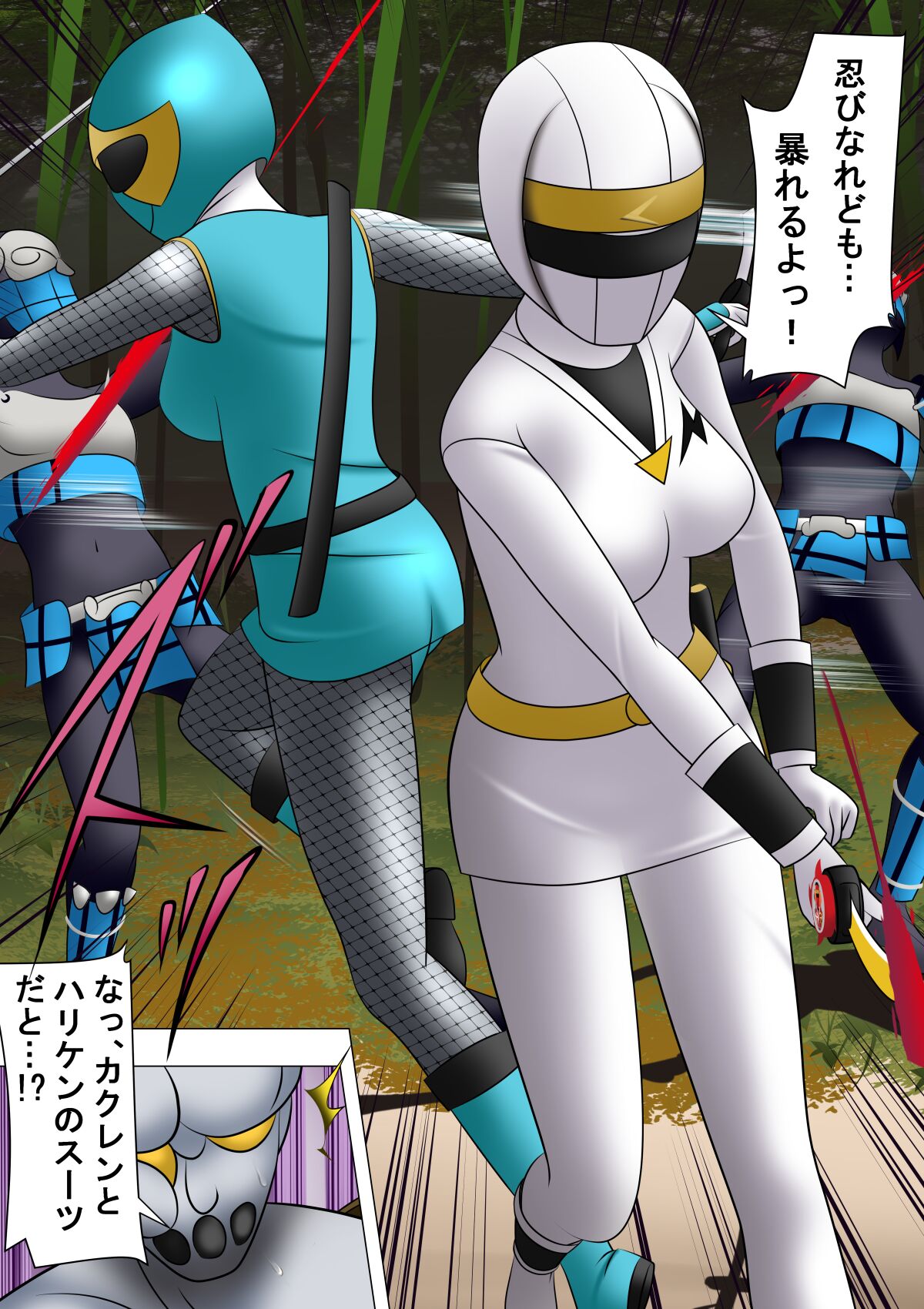 Haiboku Hiroin Ringu Auto page 9 full