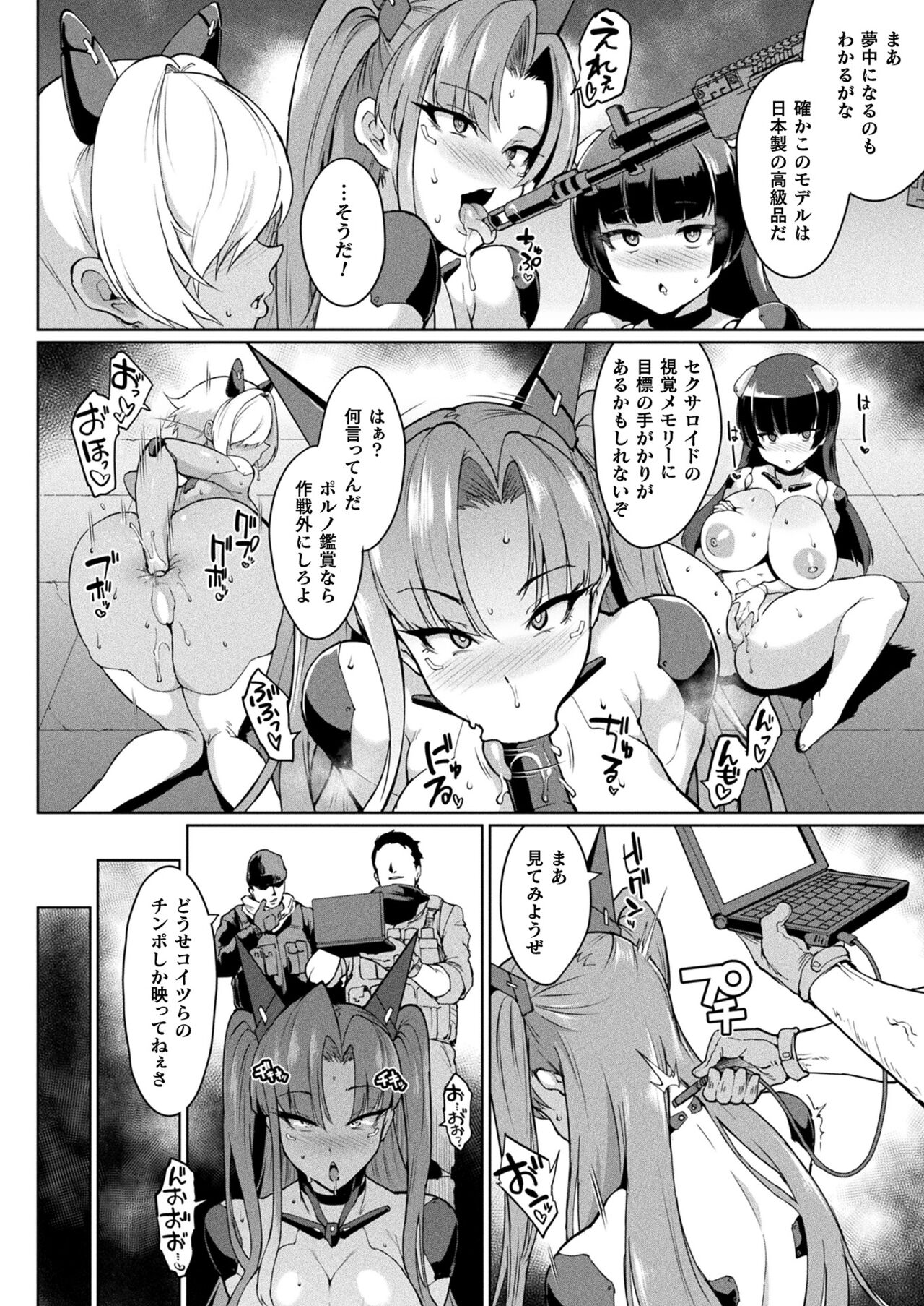 コミックアンリアル vol.100-vol.102 page 3 full