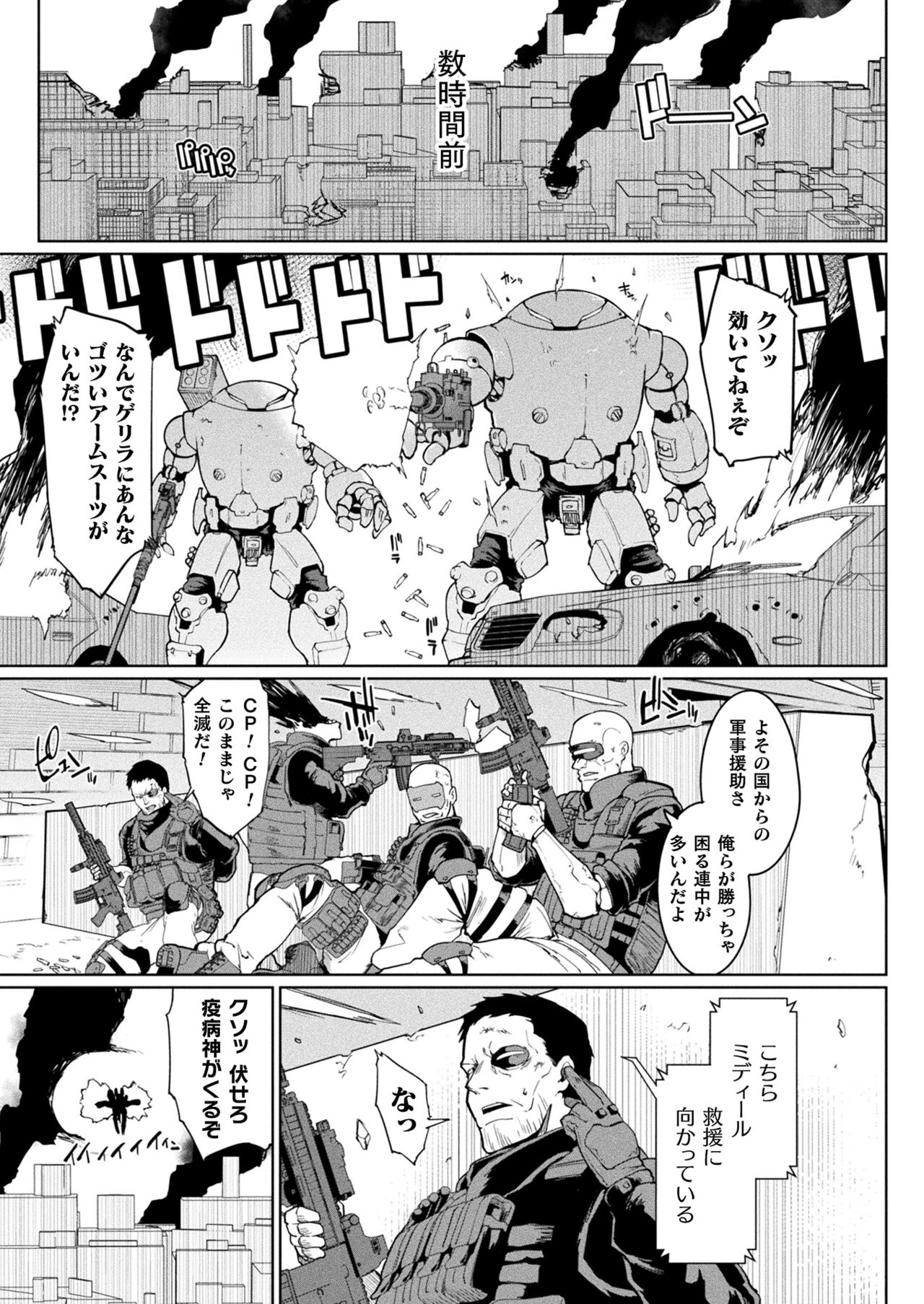 コミックアンリアル vol.100-vol.102 page 4 full