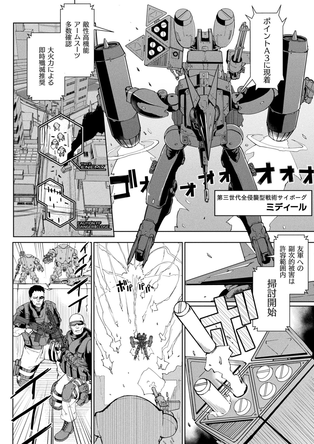 コミックアンリアル vol.100-vol.102 page 5 full