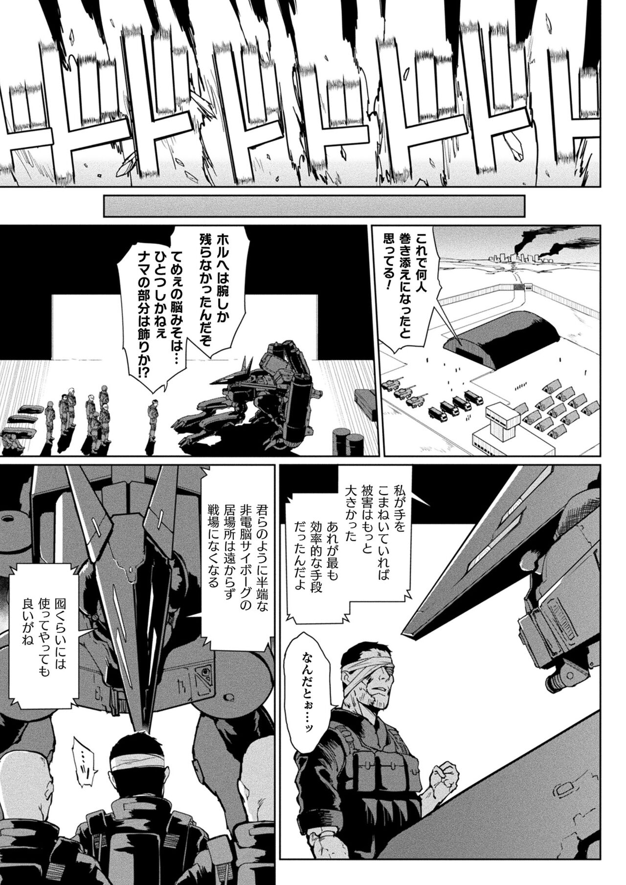コミックアンリアル vol.100-vol.102 page 6 full