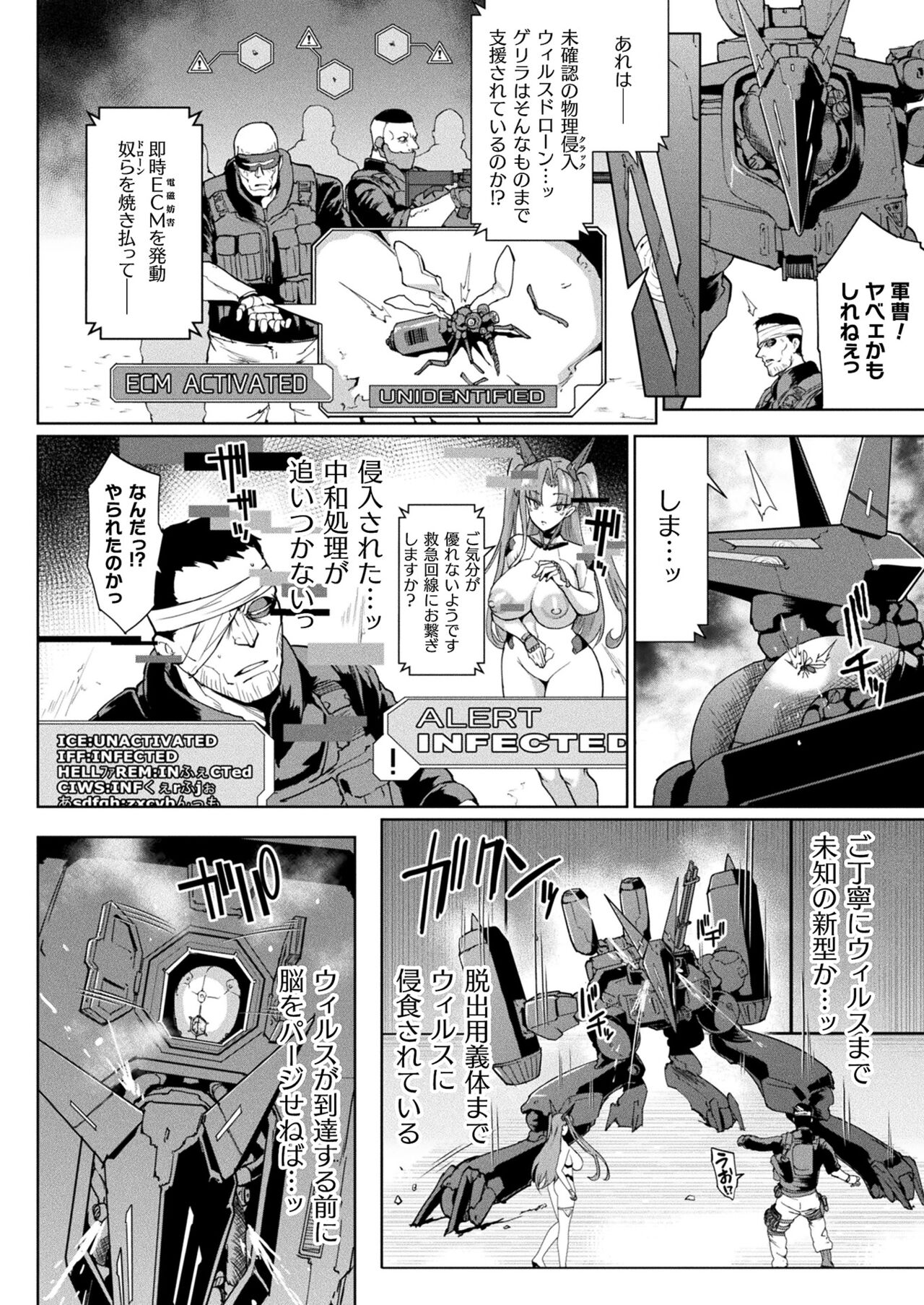 コミックアンリアル vol.100-vol.102 page 9 full