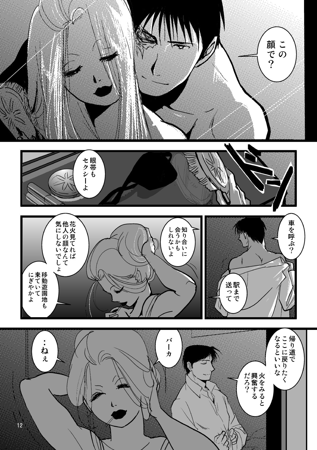 nightmare page 10 full