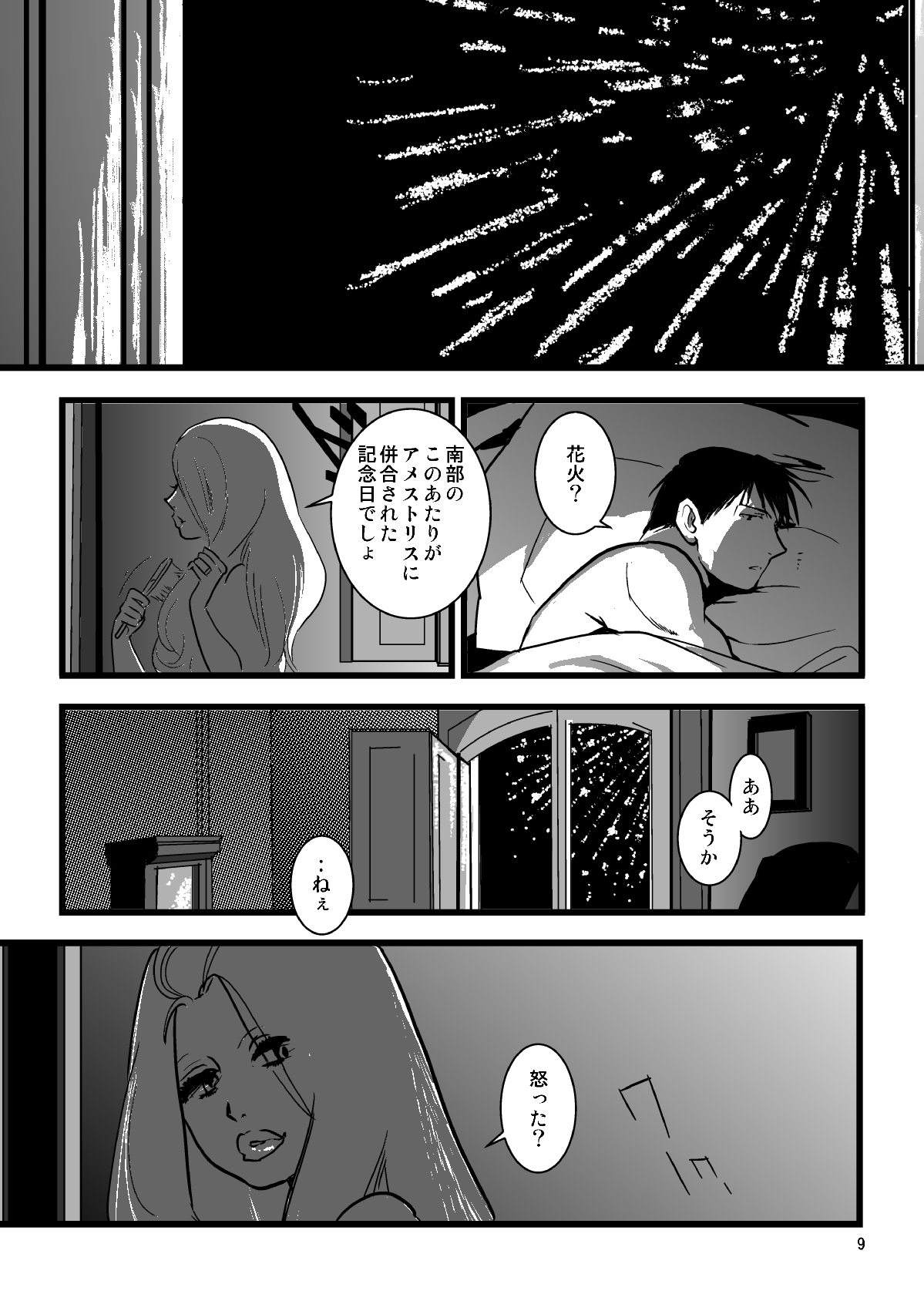 nightmare page 7 full
