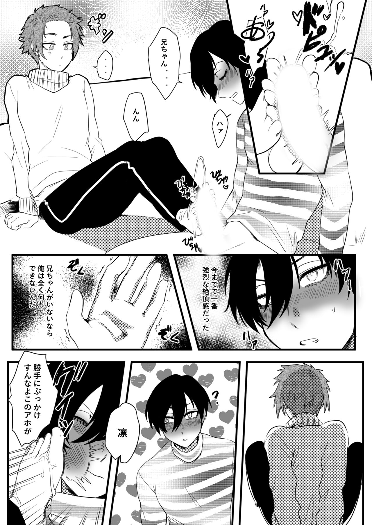 Training Chuu Kara Ganbarimasu. page 10 full