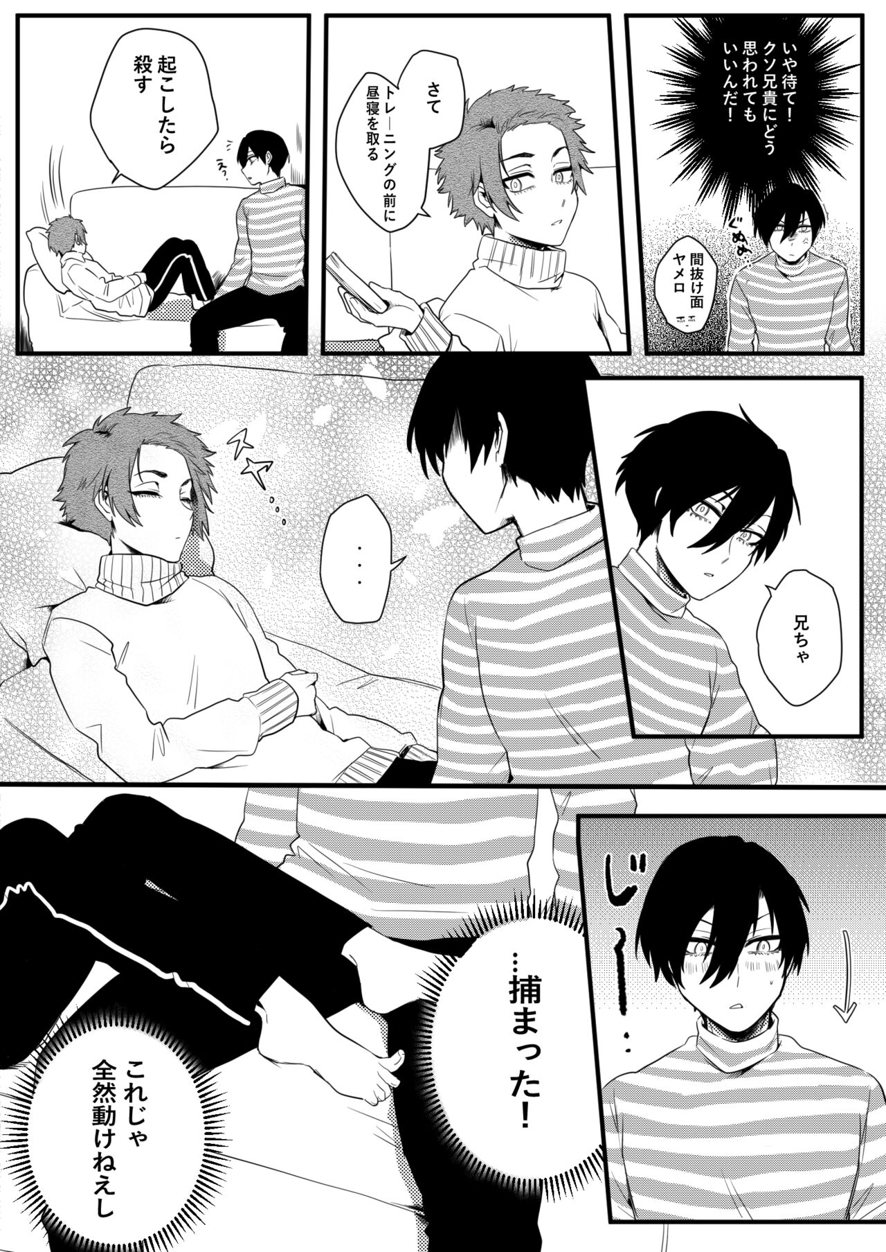 Training Chuu Kara Ganbarimasu. page 3 full