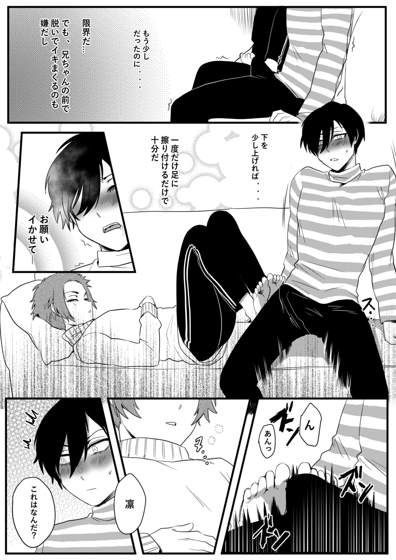 Training Chuu Kara Ganbarimasu. page 6 full