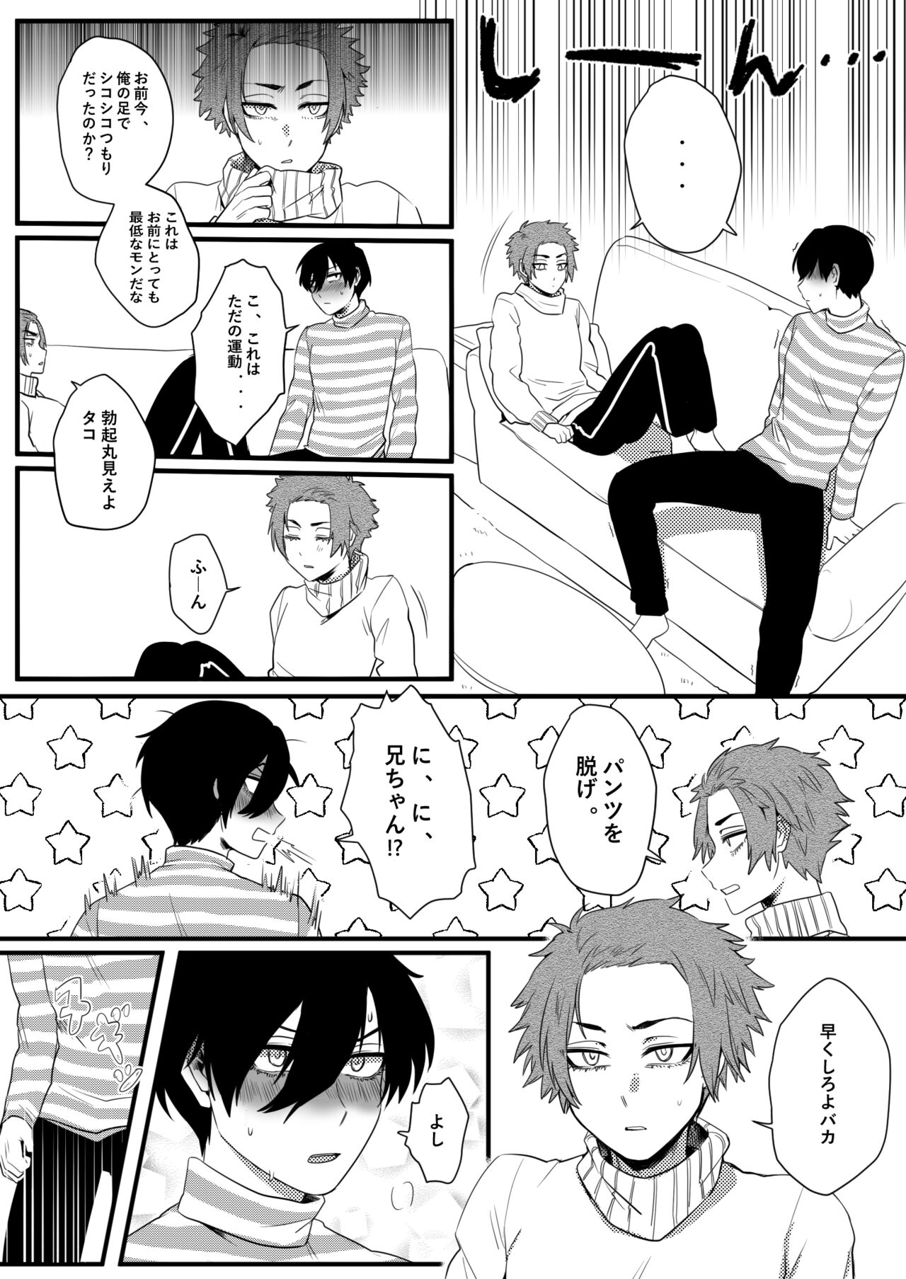 Training Chuu Kara Ganbarimasu. page 7 full