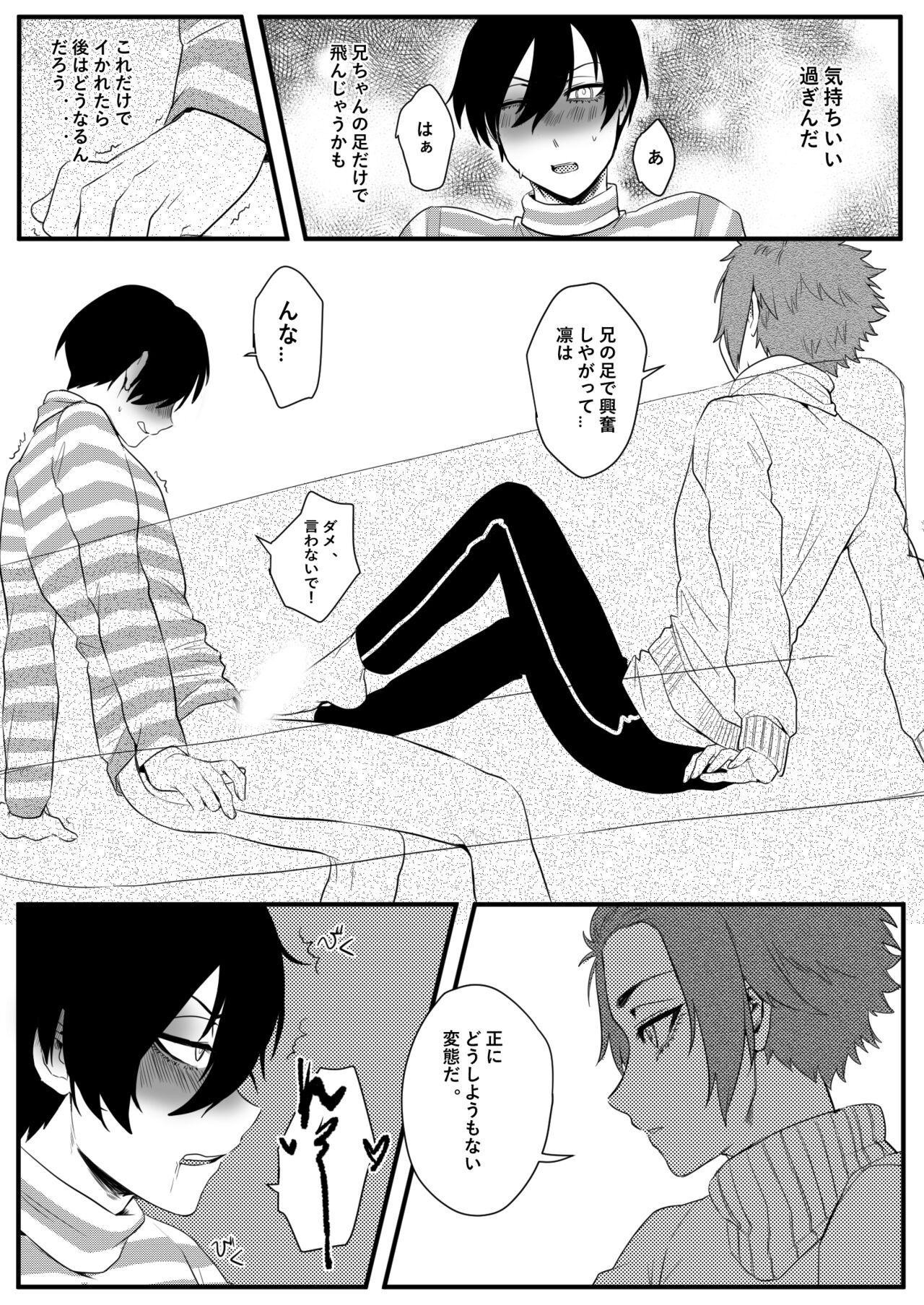 Training Chuu Kara Ganbarimasu. page 9 full