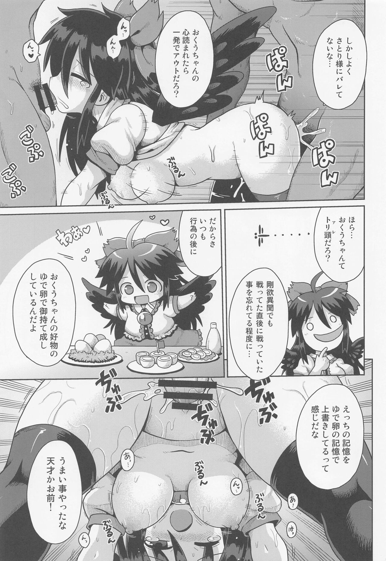 Karamawari page 10 full