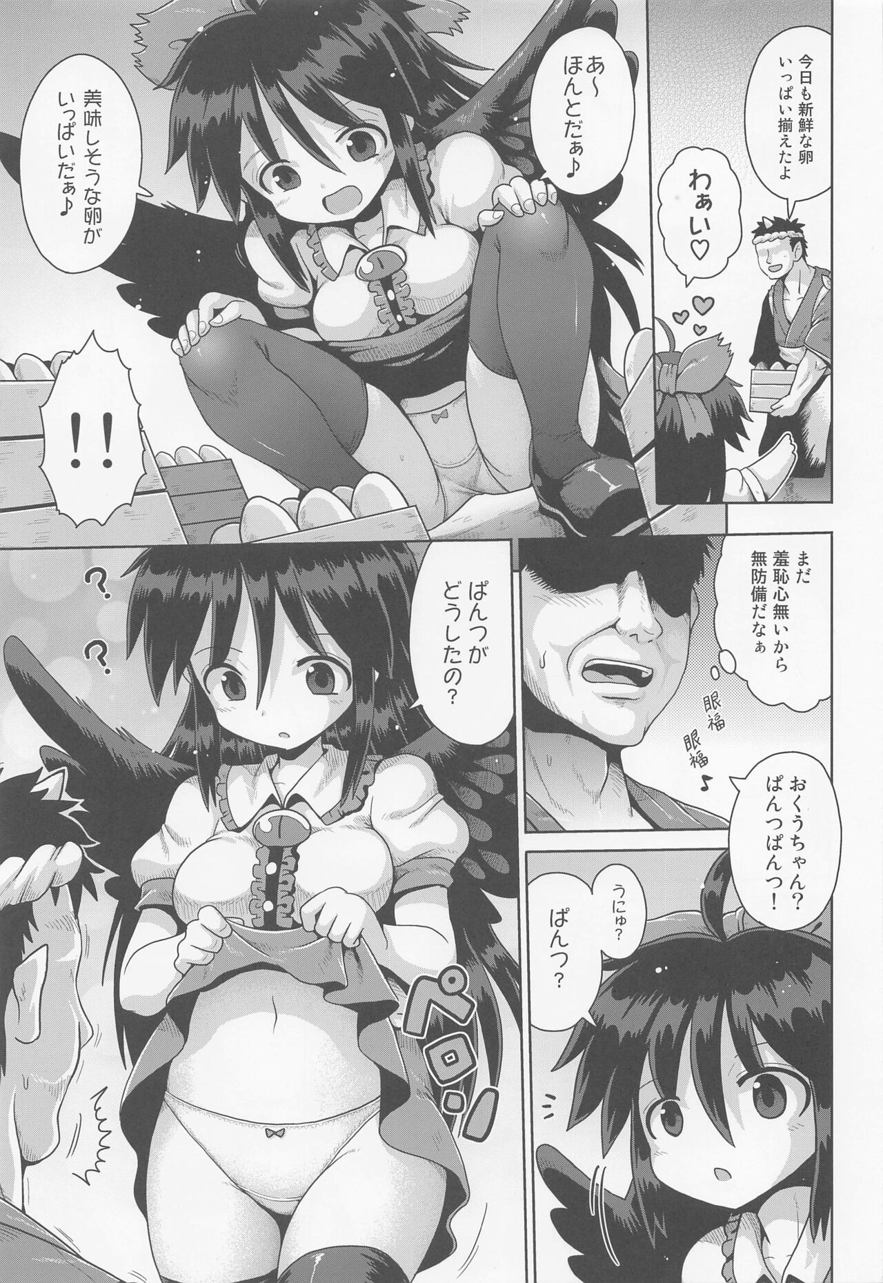 Karamawari page 4 full