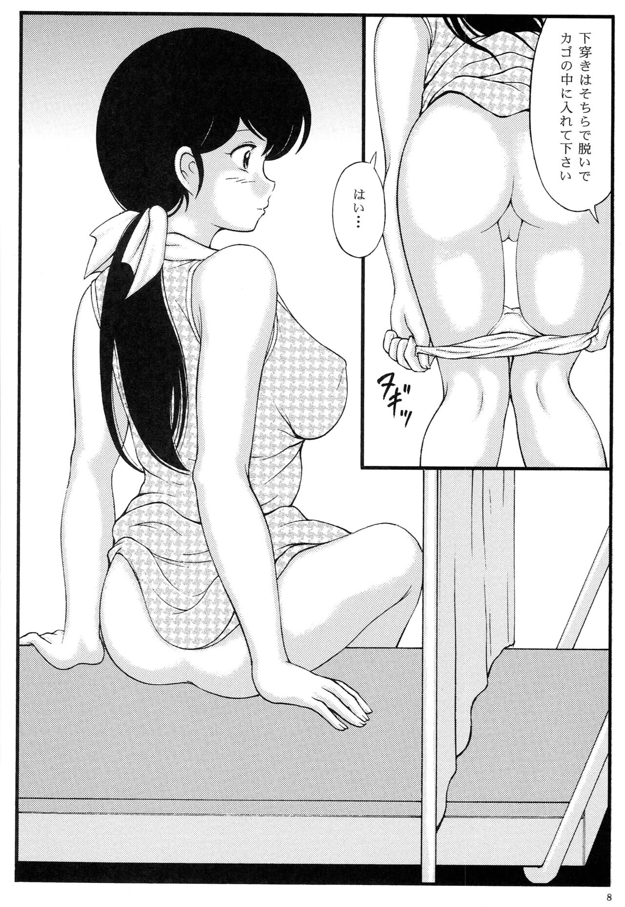 Kyonyuu Chikan Kyouko to Natsumi Ponytail Soushuuhen page 7 full