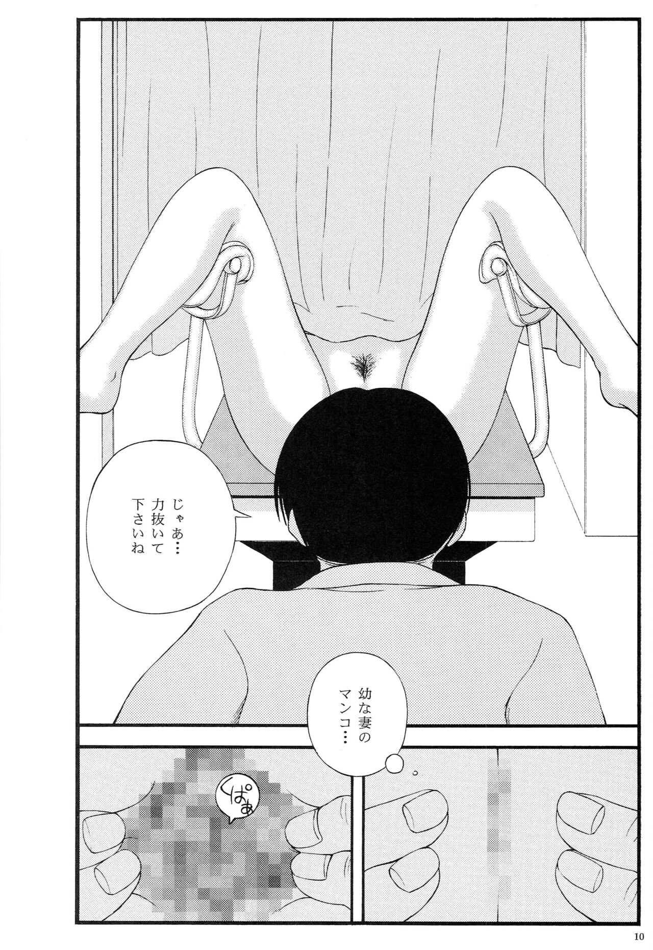 Kyonyuu Chikan Kyouko to Natsumi Ponytail Soushuuhen page 9 full