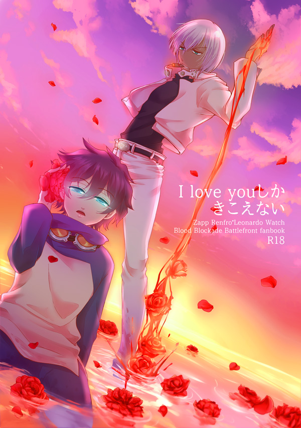 I love you Shika Kikoenai page 1 full