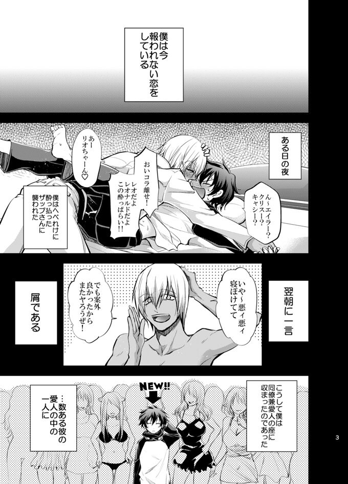 I love you Shika Kikoenai page 2 full