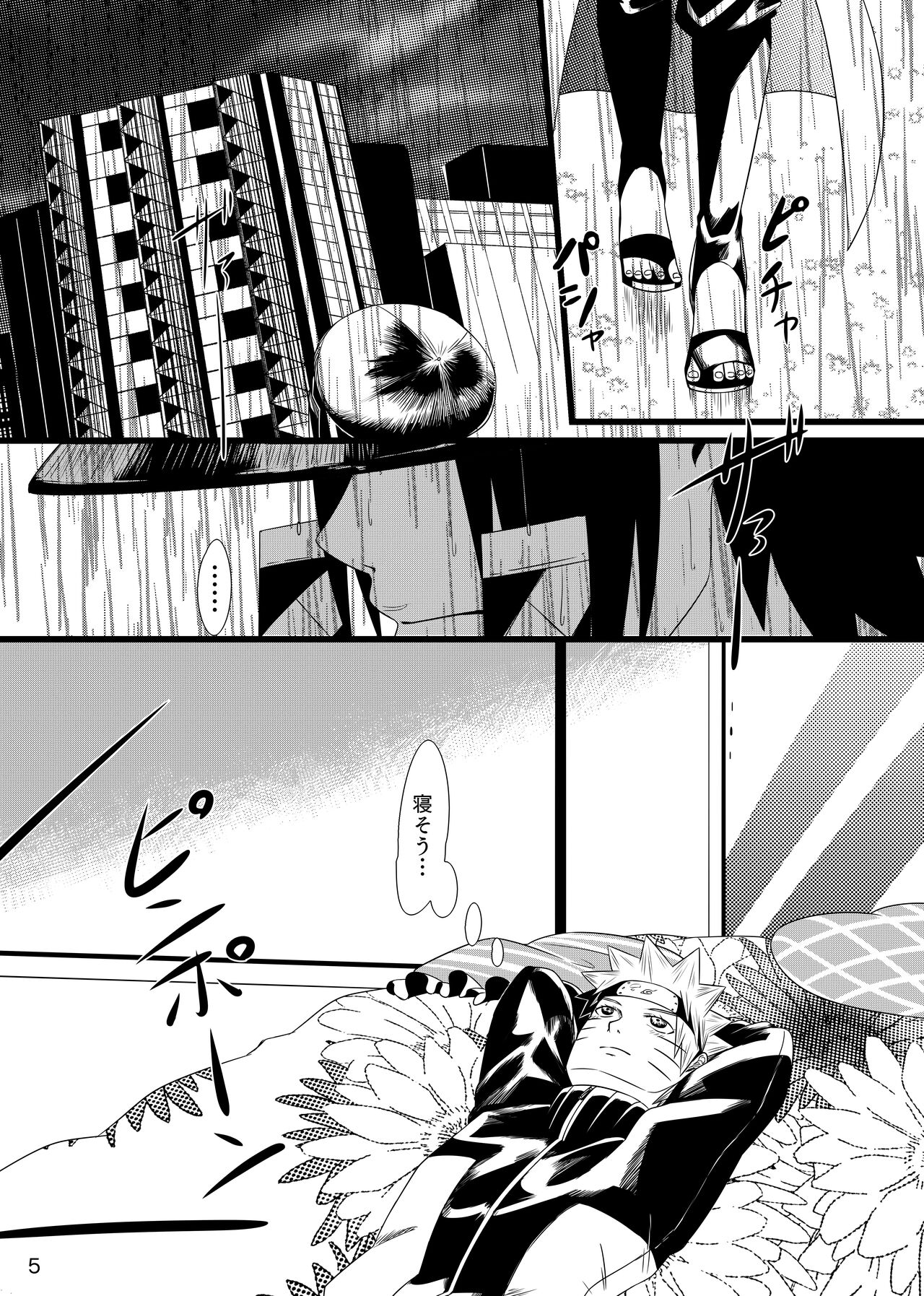 Omae ni Egao wa Niawanai page 6 full