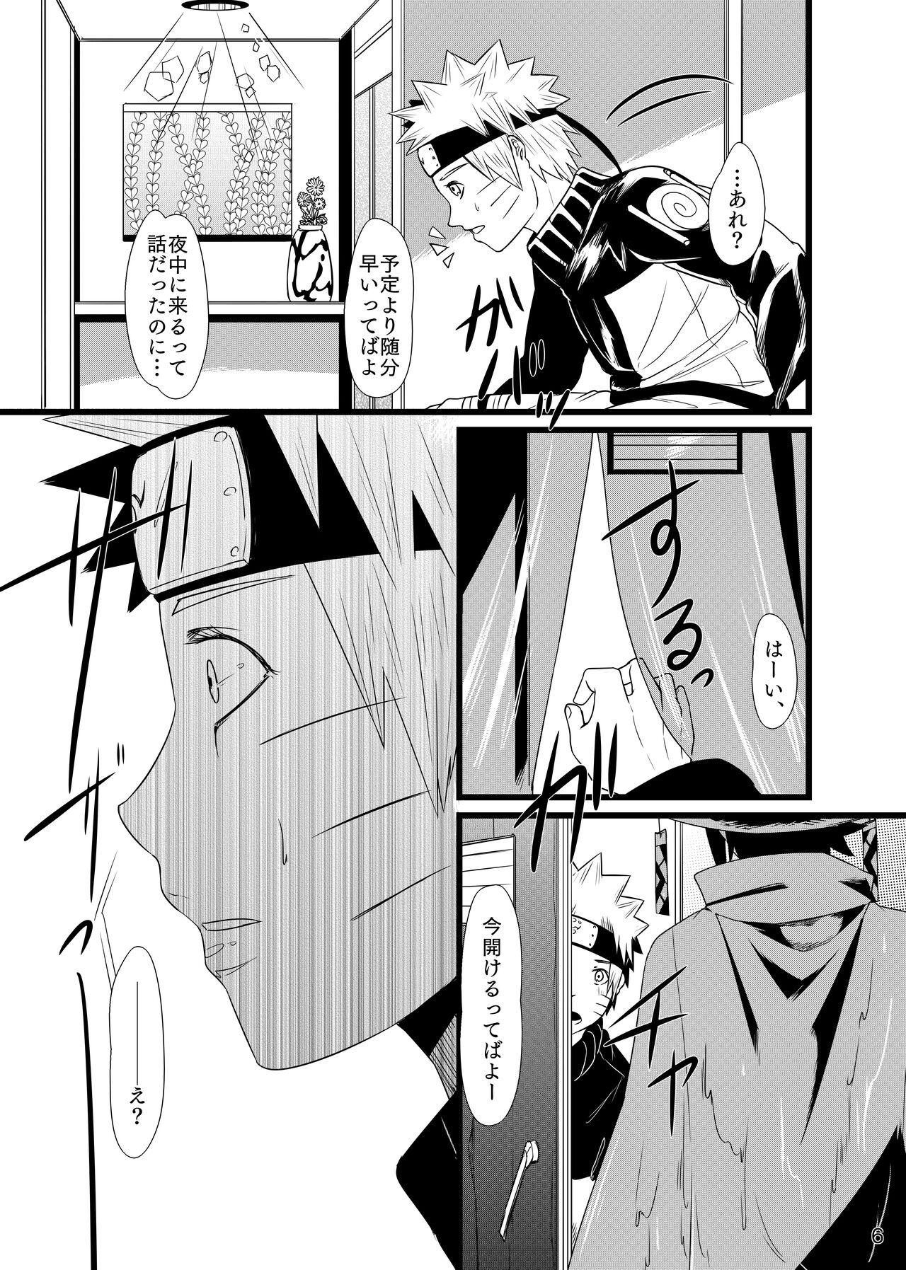Omae ni Egao wa Niawanai page 7 full