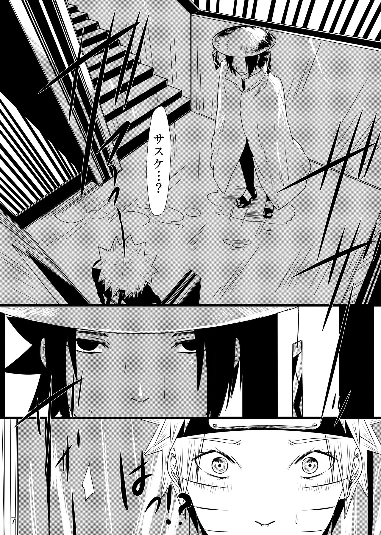Omae ni Egao wa Niawanai page 8 full