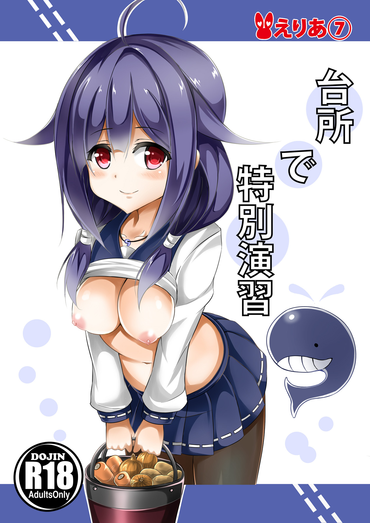 Daidokoro de Tokubetsu Enshuu page 1 full