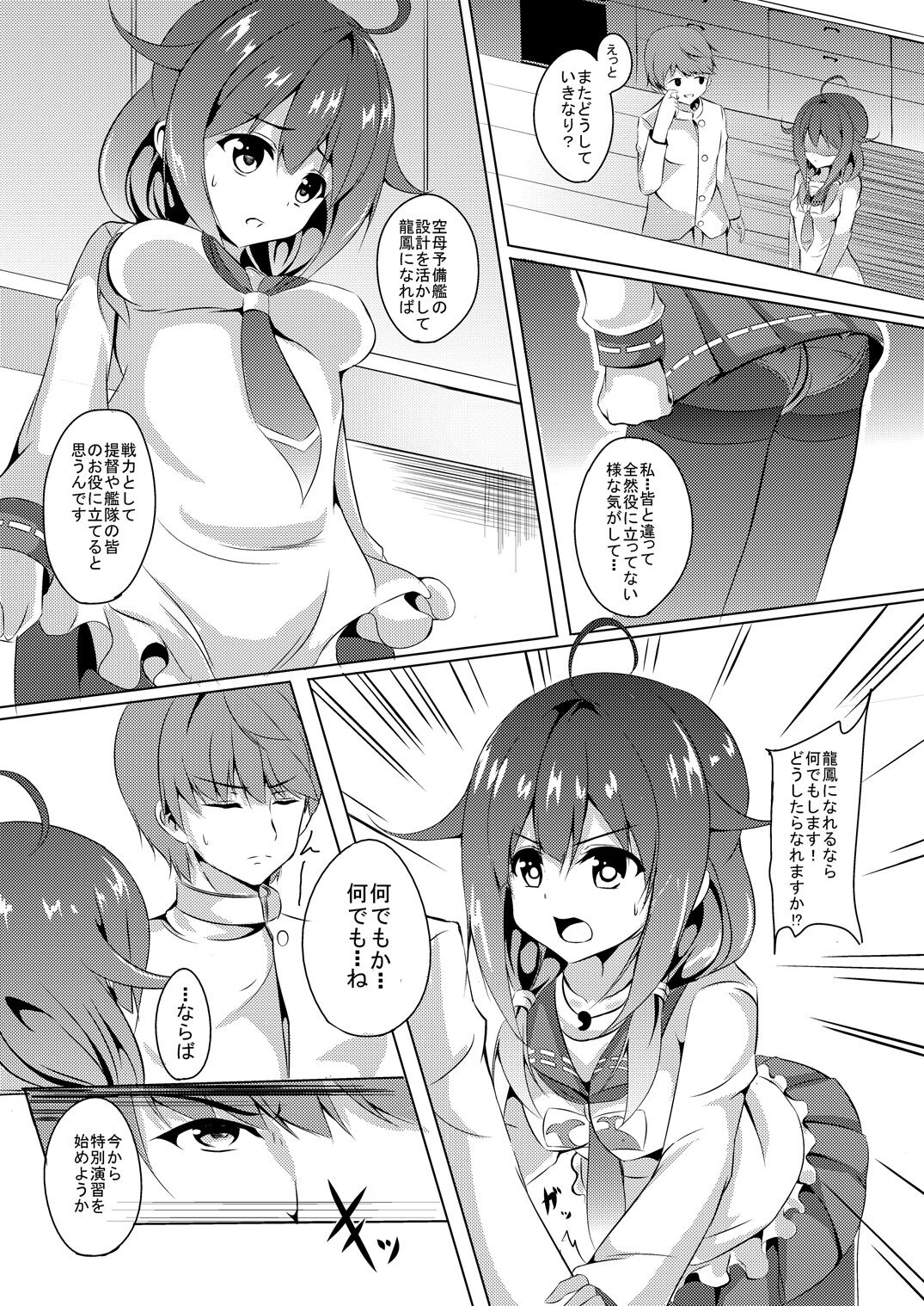 Daidokoro de Tokubetsu Enshuu page 6 full