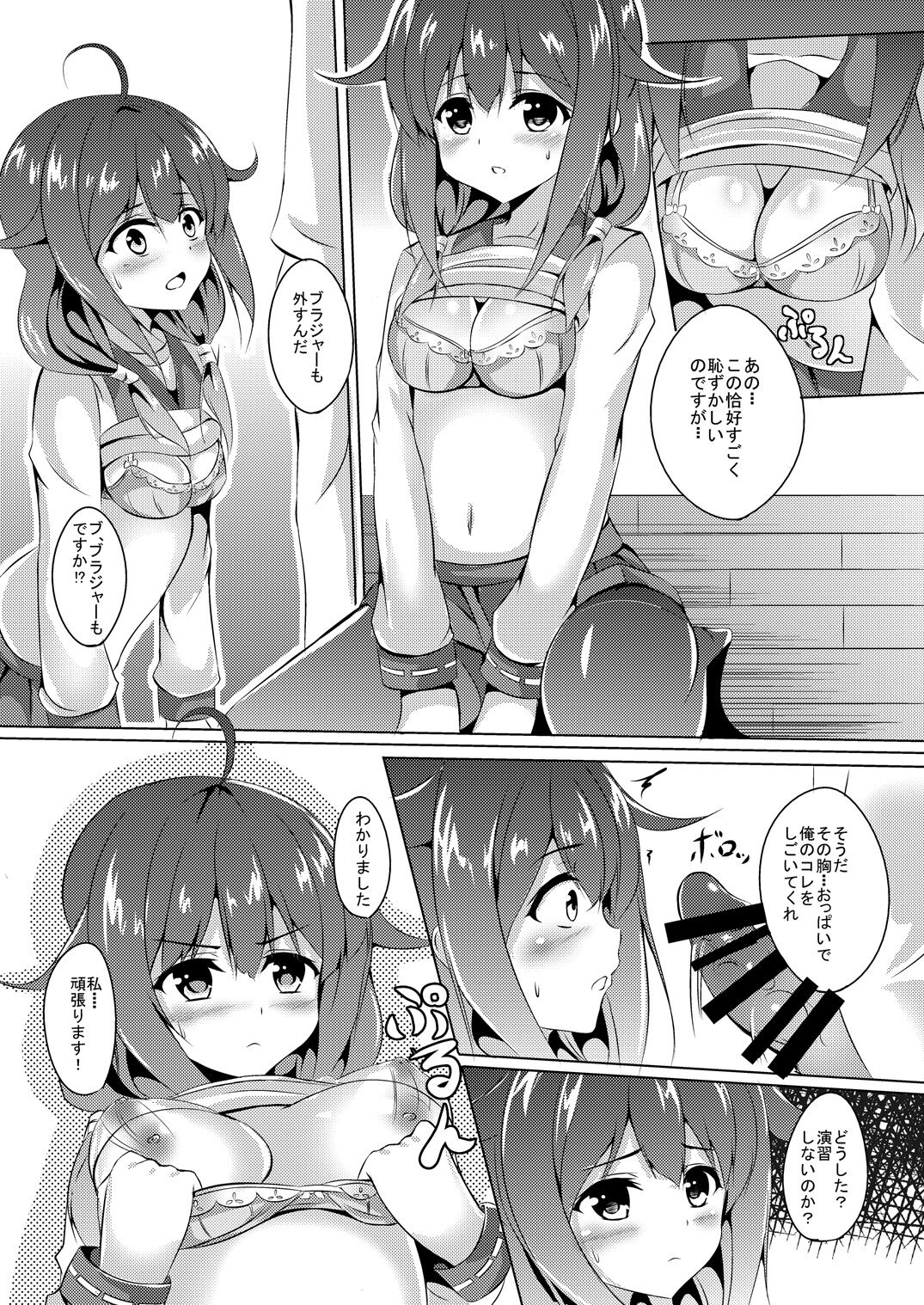 Daidokoro de Tokubetsu Enshuu page 7 full