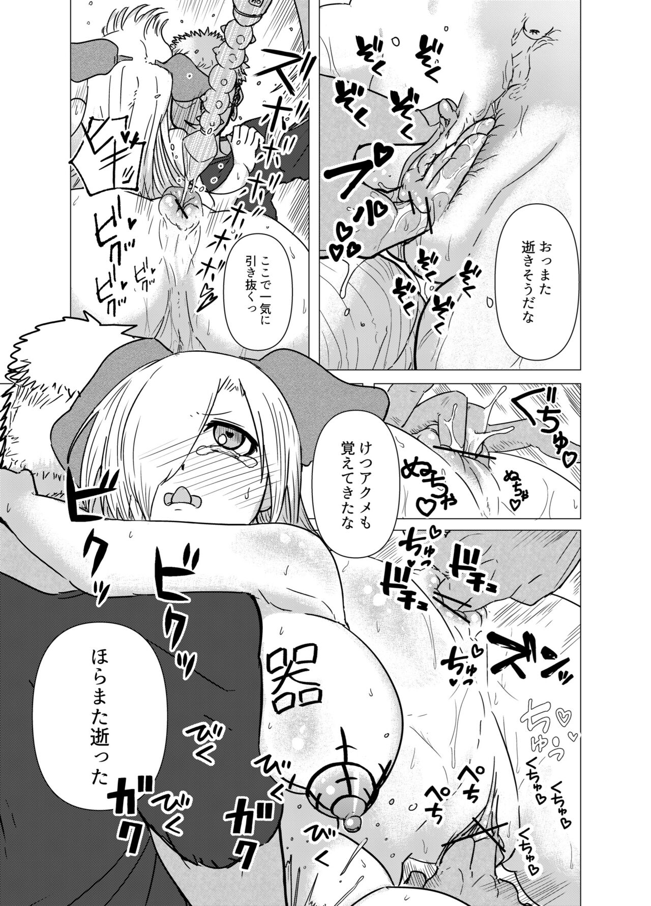 Hankou-teki na Mukuchi Onna o Choukyou shite Mita page 5 full