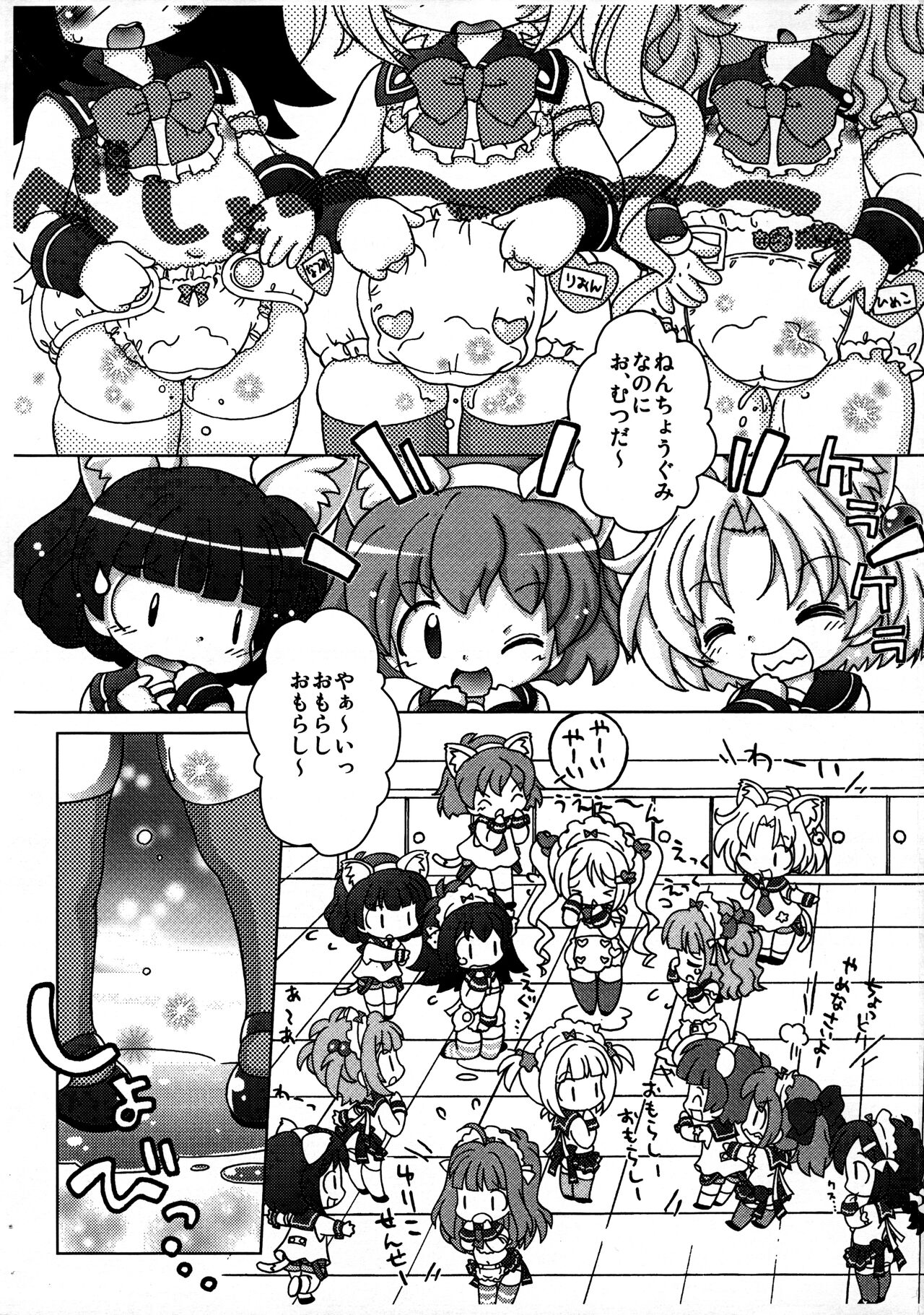 Kyou mo Omuretsu! 2010-nen Fuyu-comi Chou Gomennasai-ban Naku page 4 full