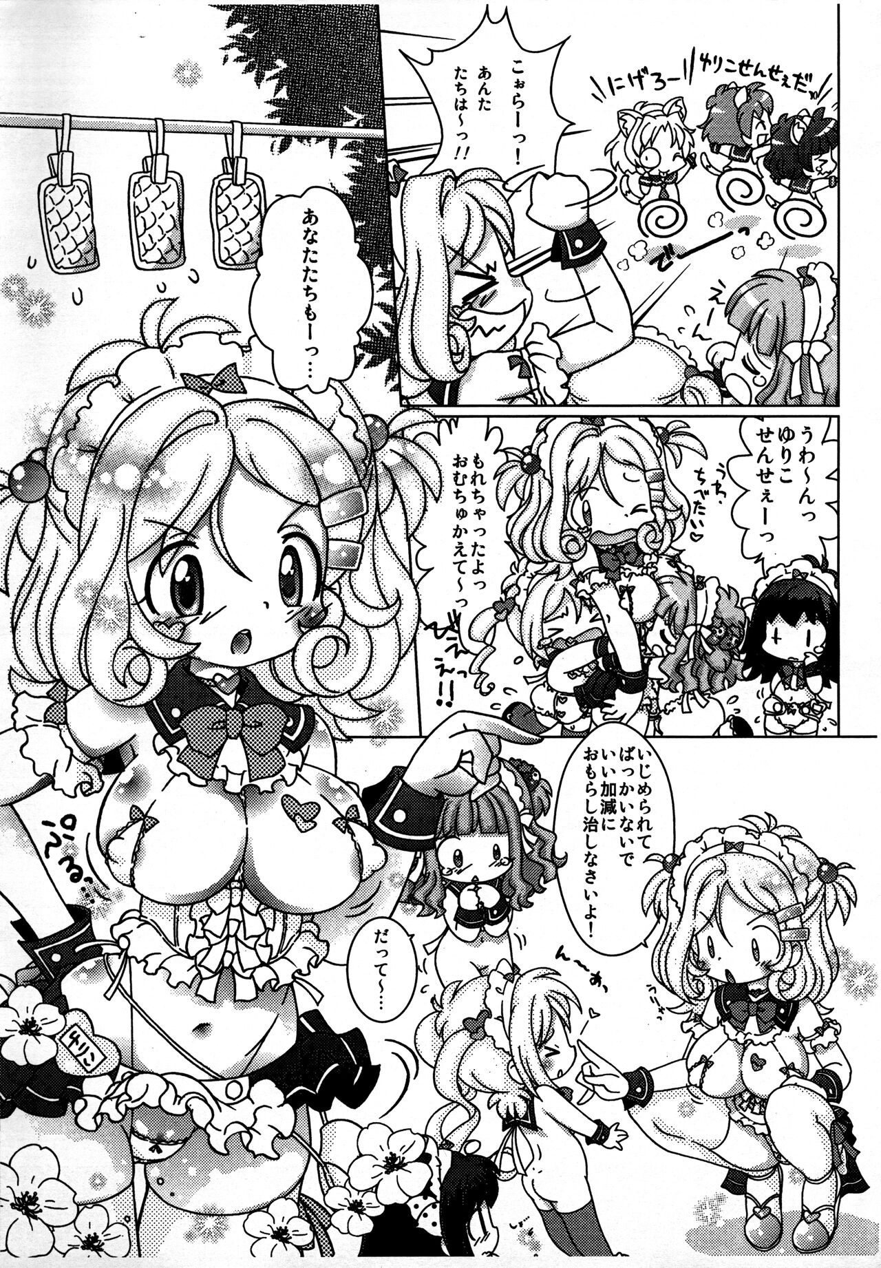 Kyou mo Omuretsu! 2010-nen Fuyu-comi Chou Gomennasai-ban Naku page 5 full