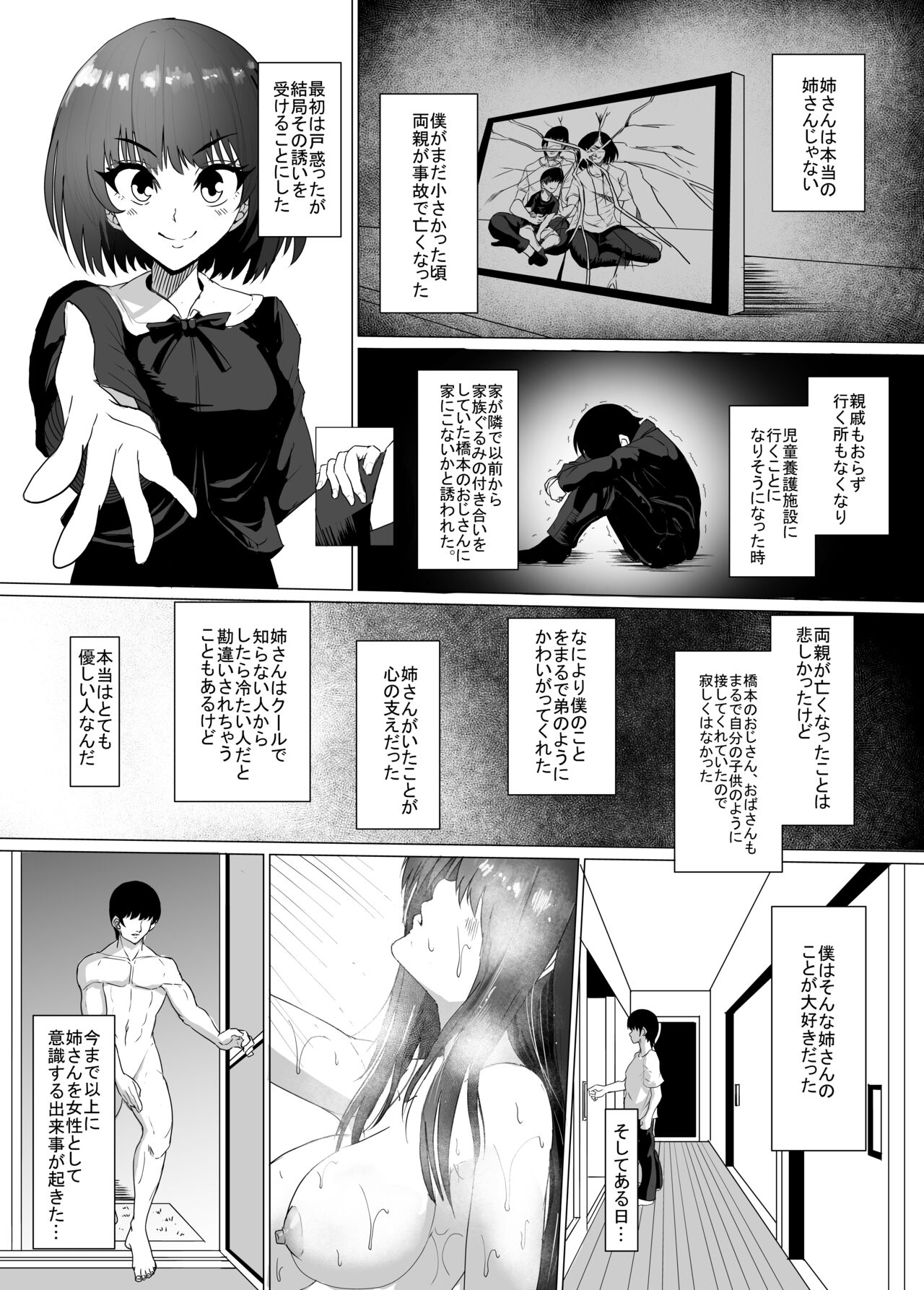 Kyonyuu Kyoushi no Midara na Himitsu ~Yowami o Nigirare, Yogosareteiku Karada to Kokoro~ page 5 full