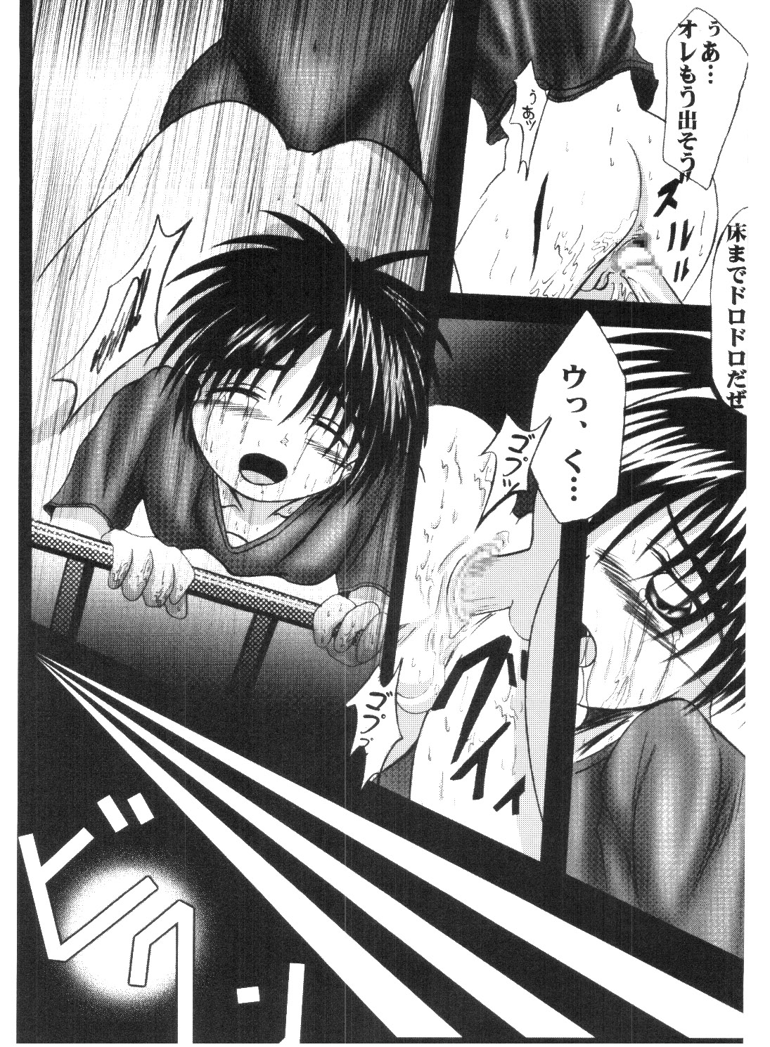 Let's Get Wet! page 6 full