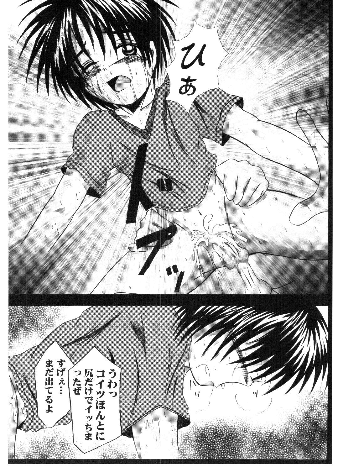 Let's Get Wet! page 7 full