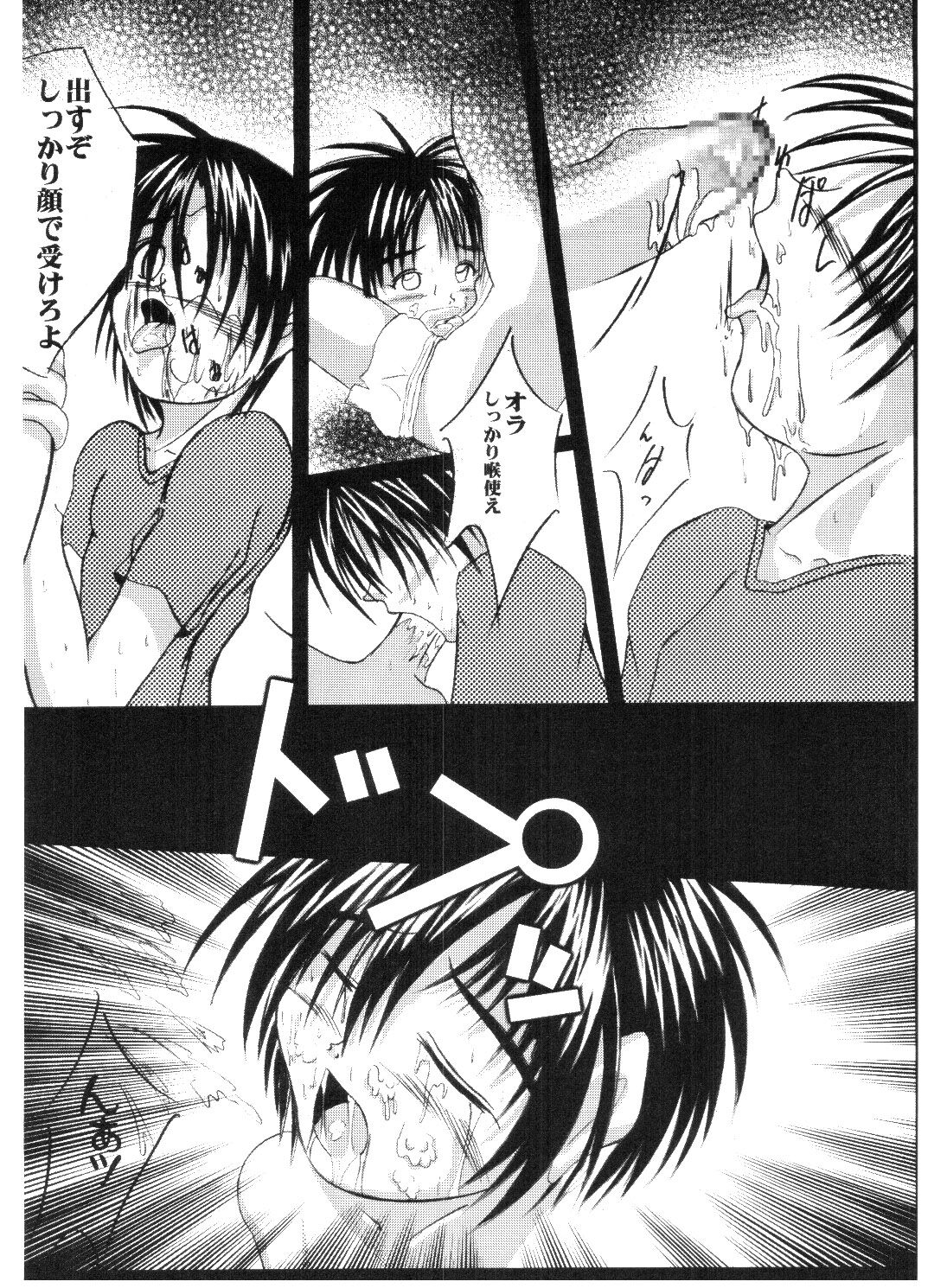 Let's Get Wet! page 9 full