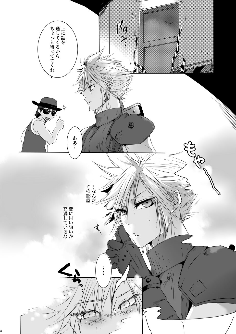 Rematch in the Arena page 7 full